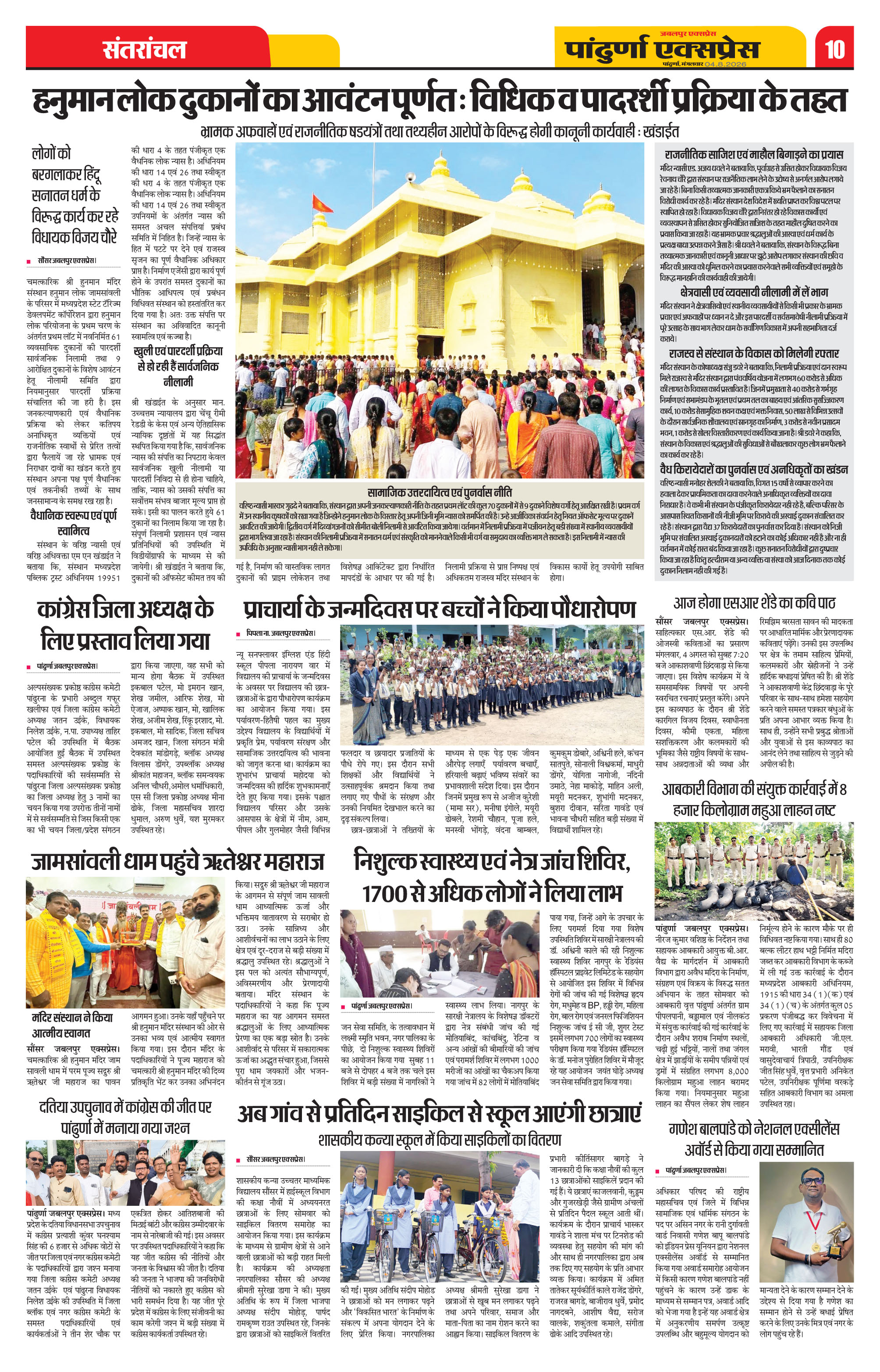 Page 10