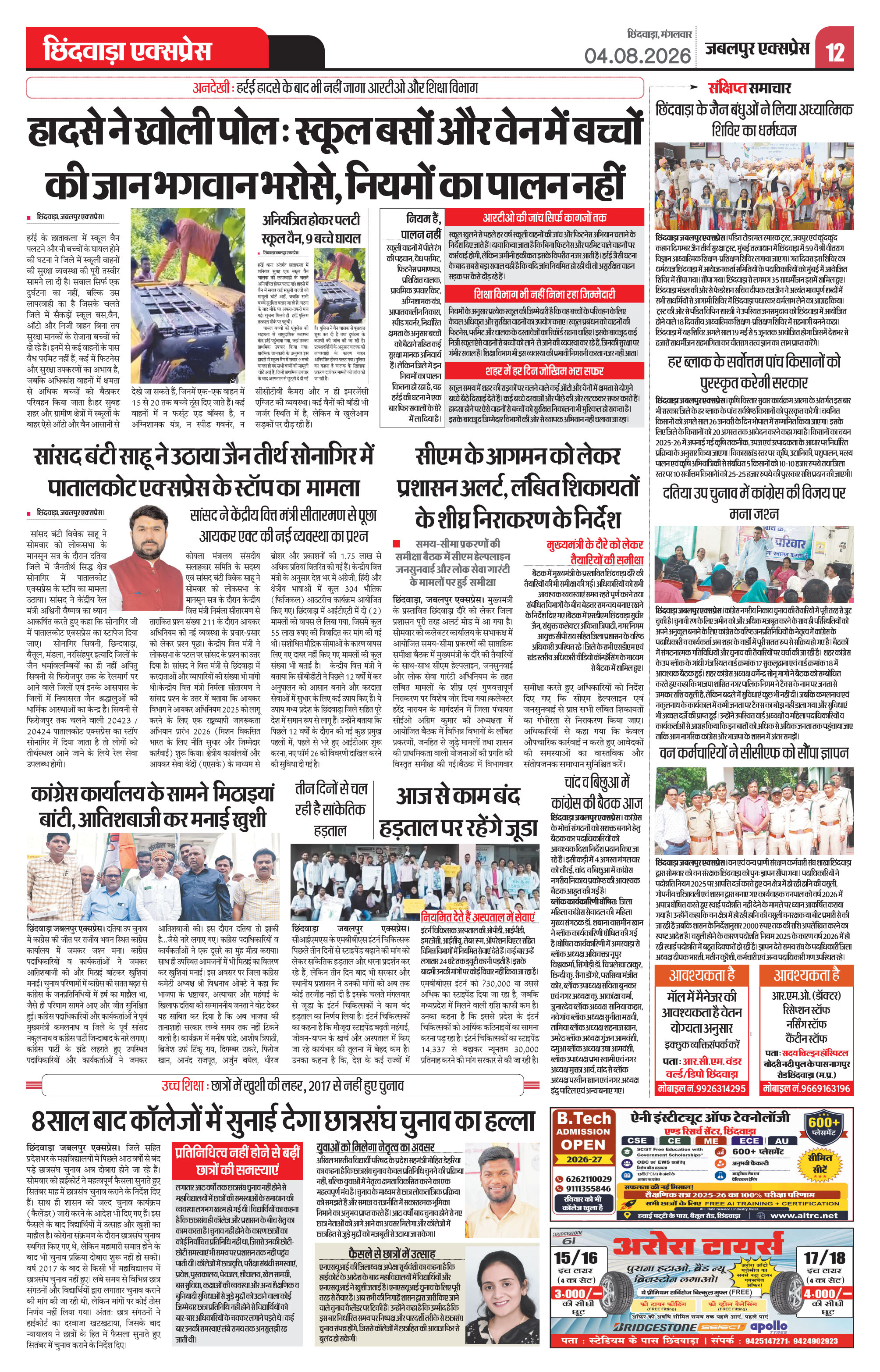 Page 12