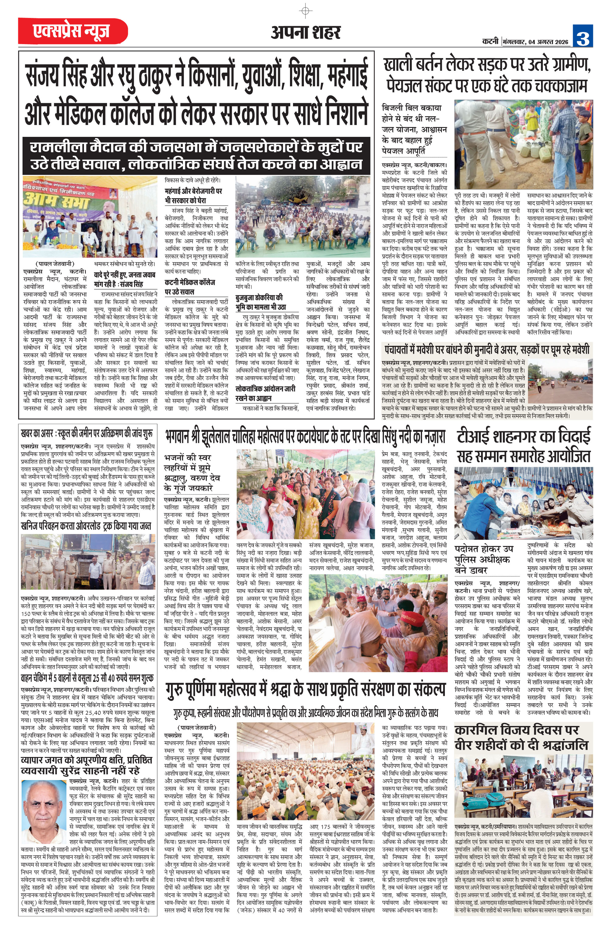 Page 3