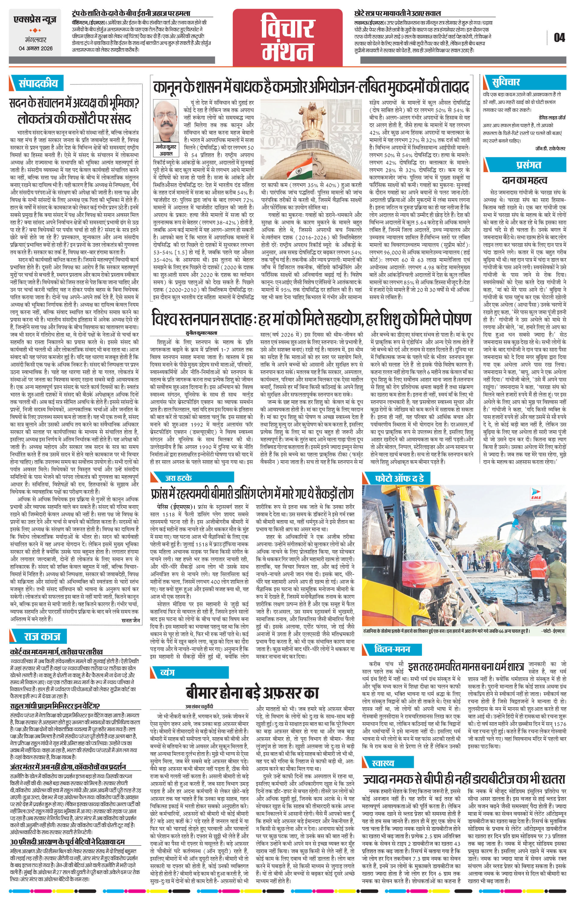 Page 4