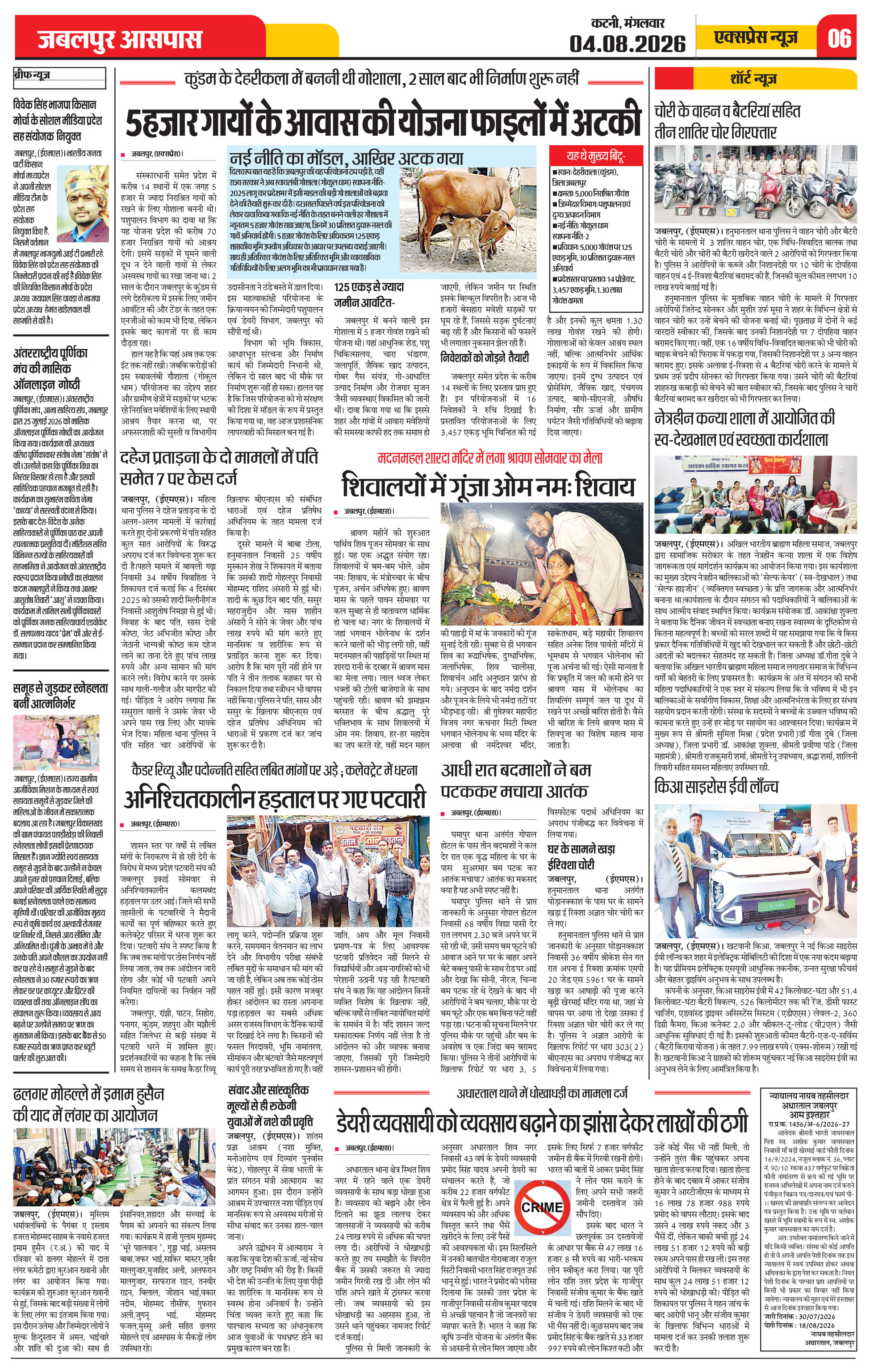 Page 6