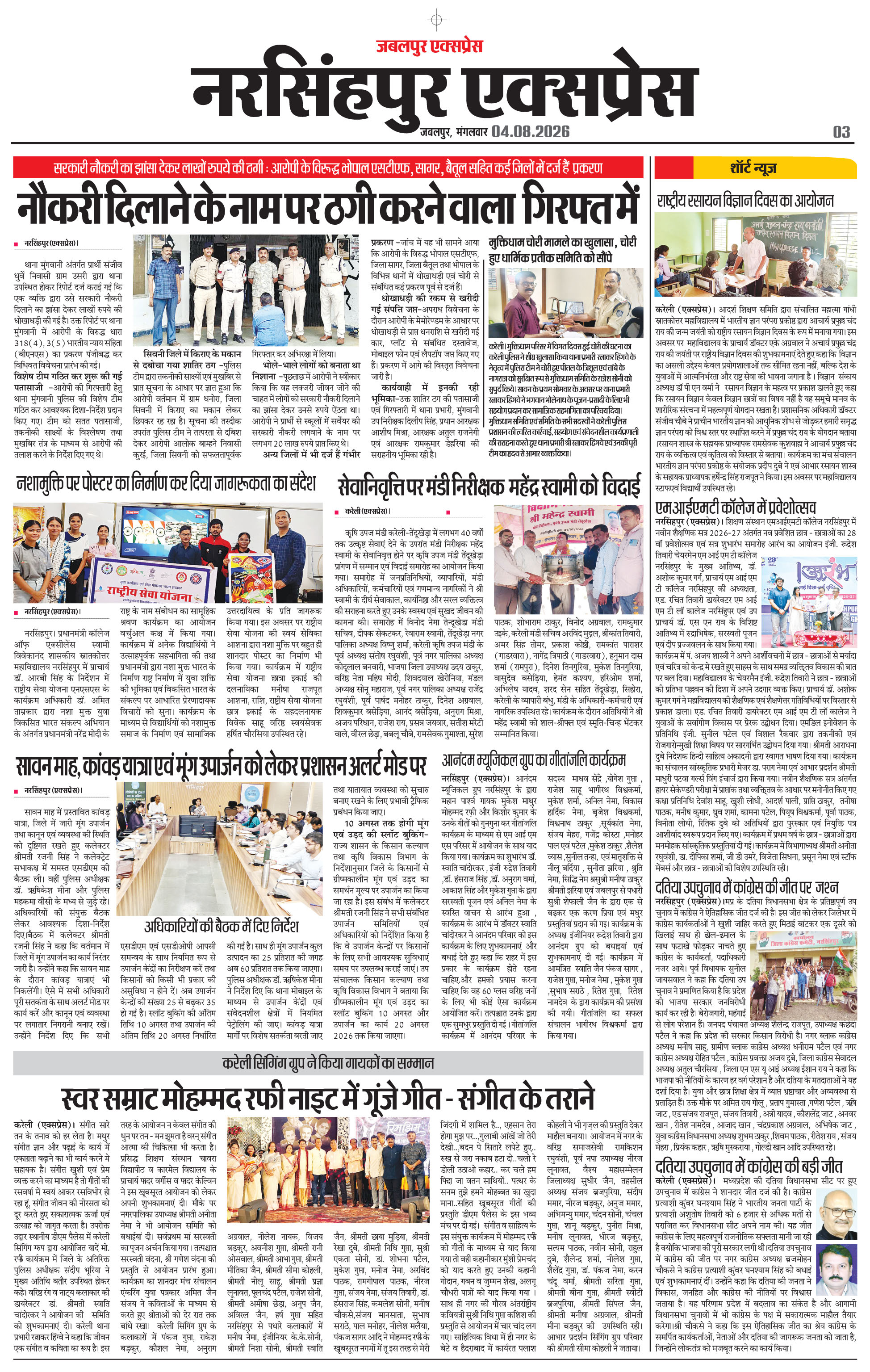 Page 3