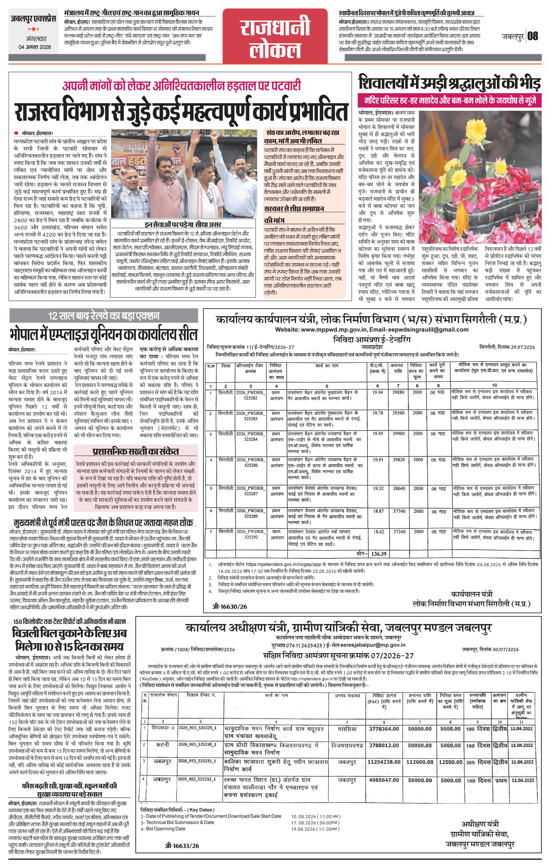 Page 8