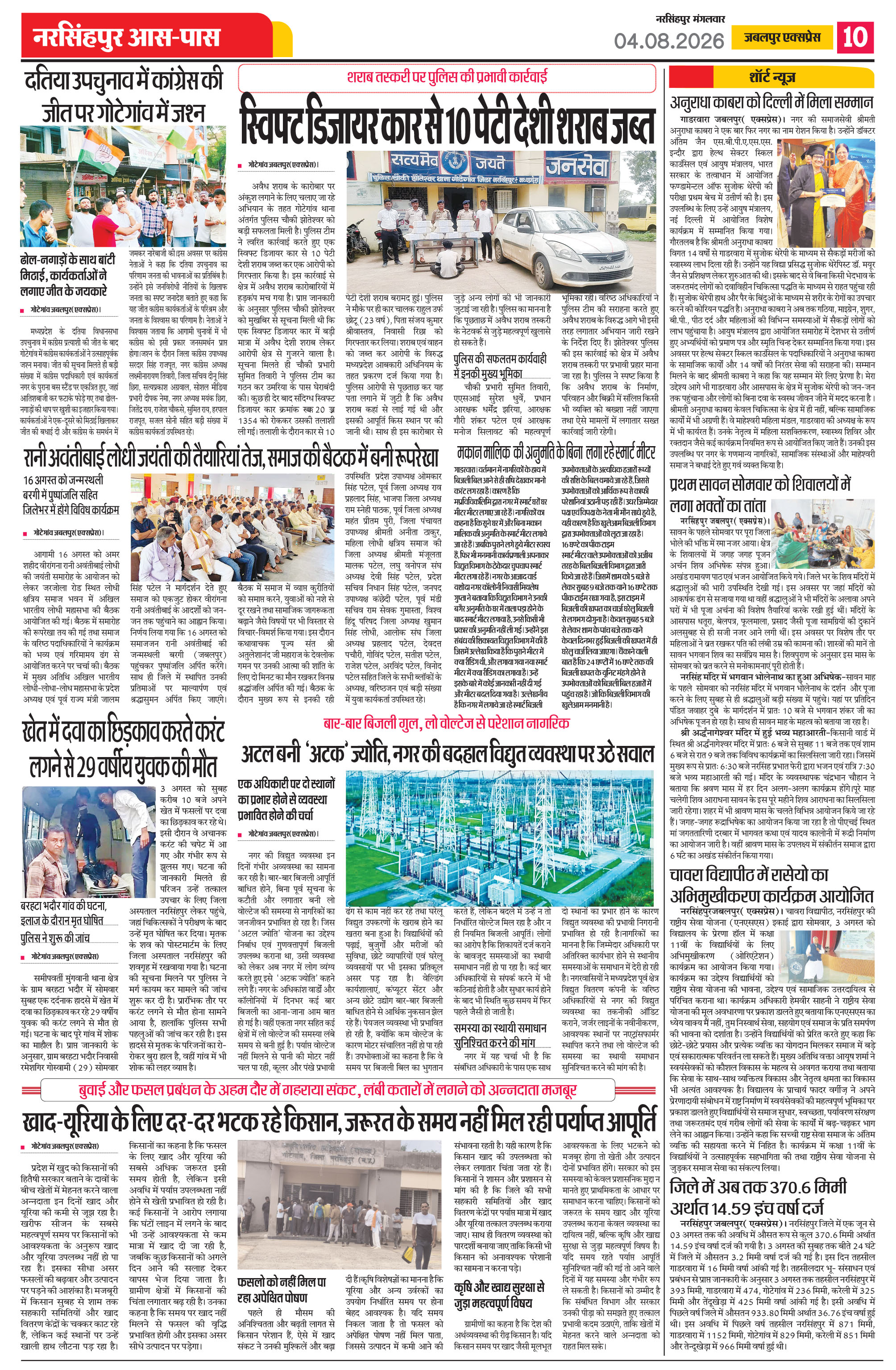 Page 10
