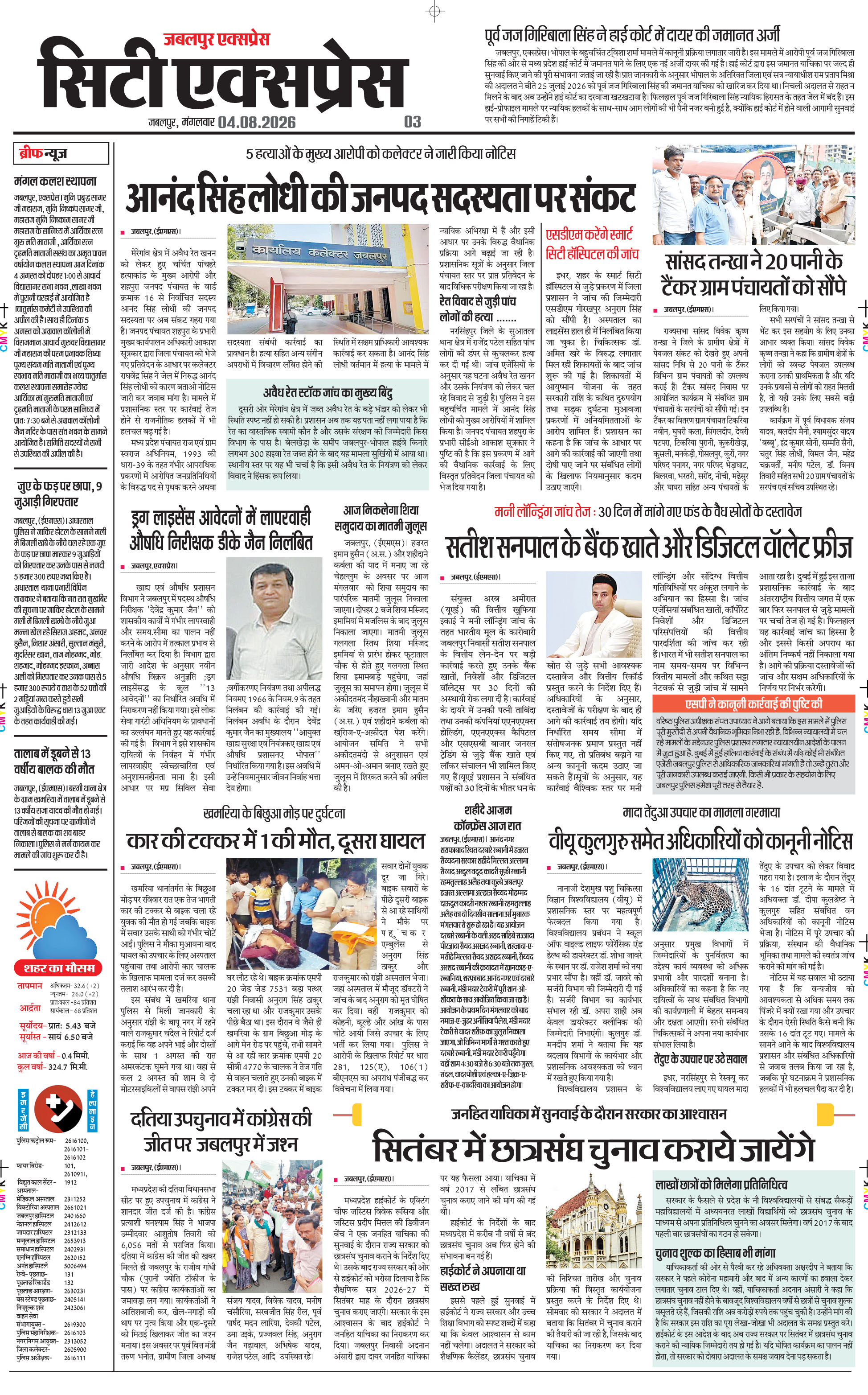 Page 3