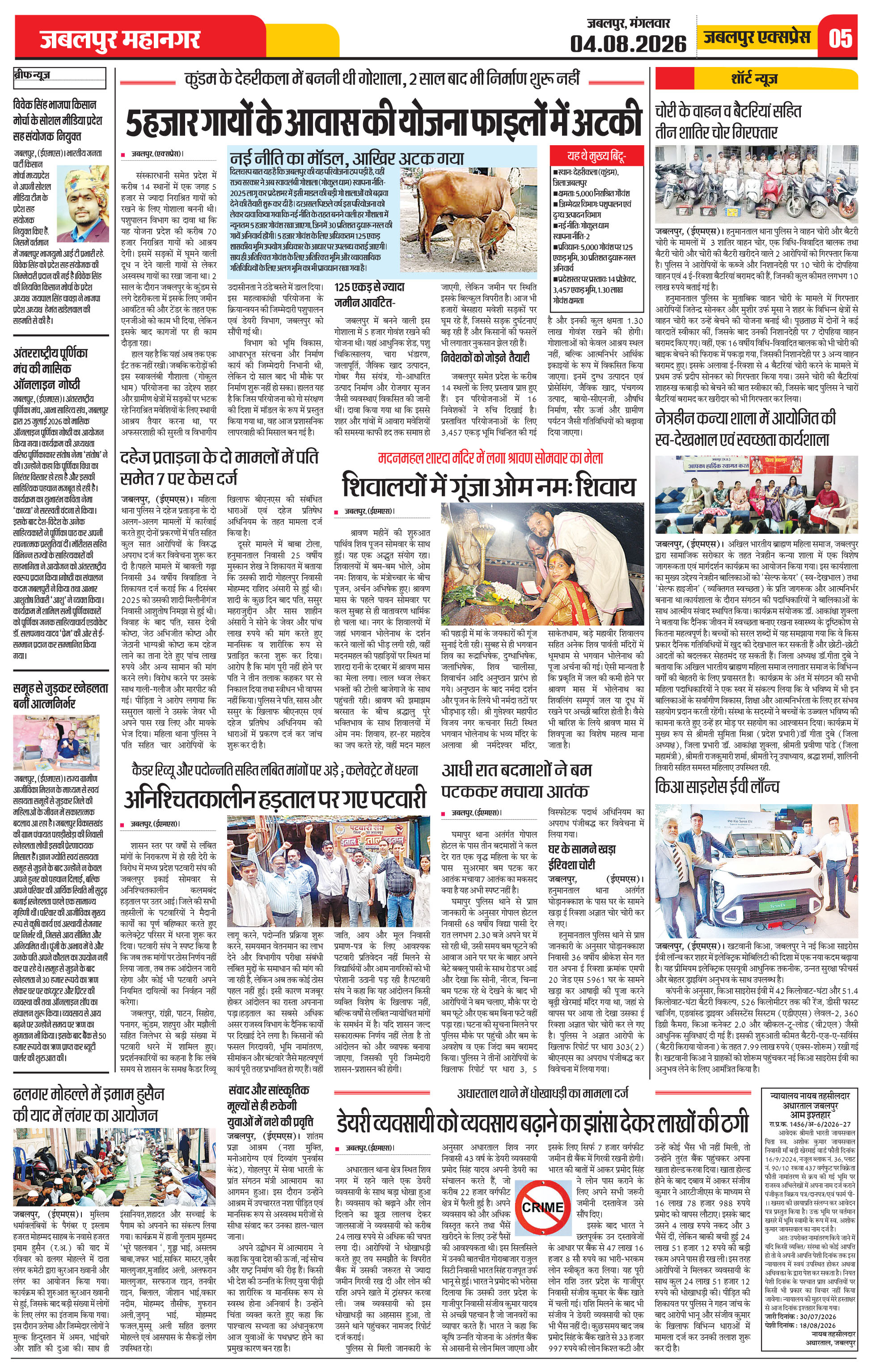 Page 5