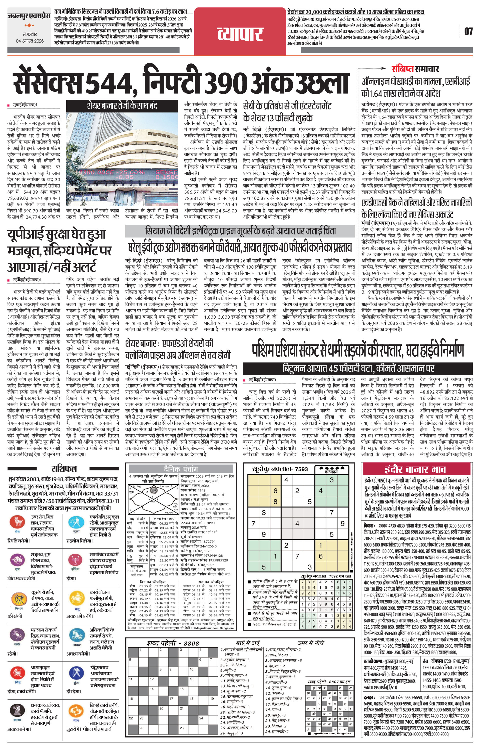 Page 7