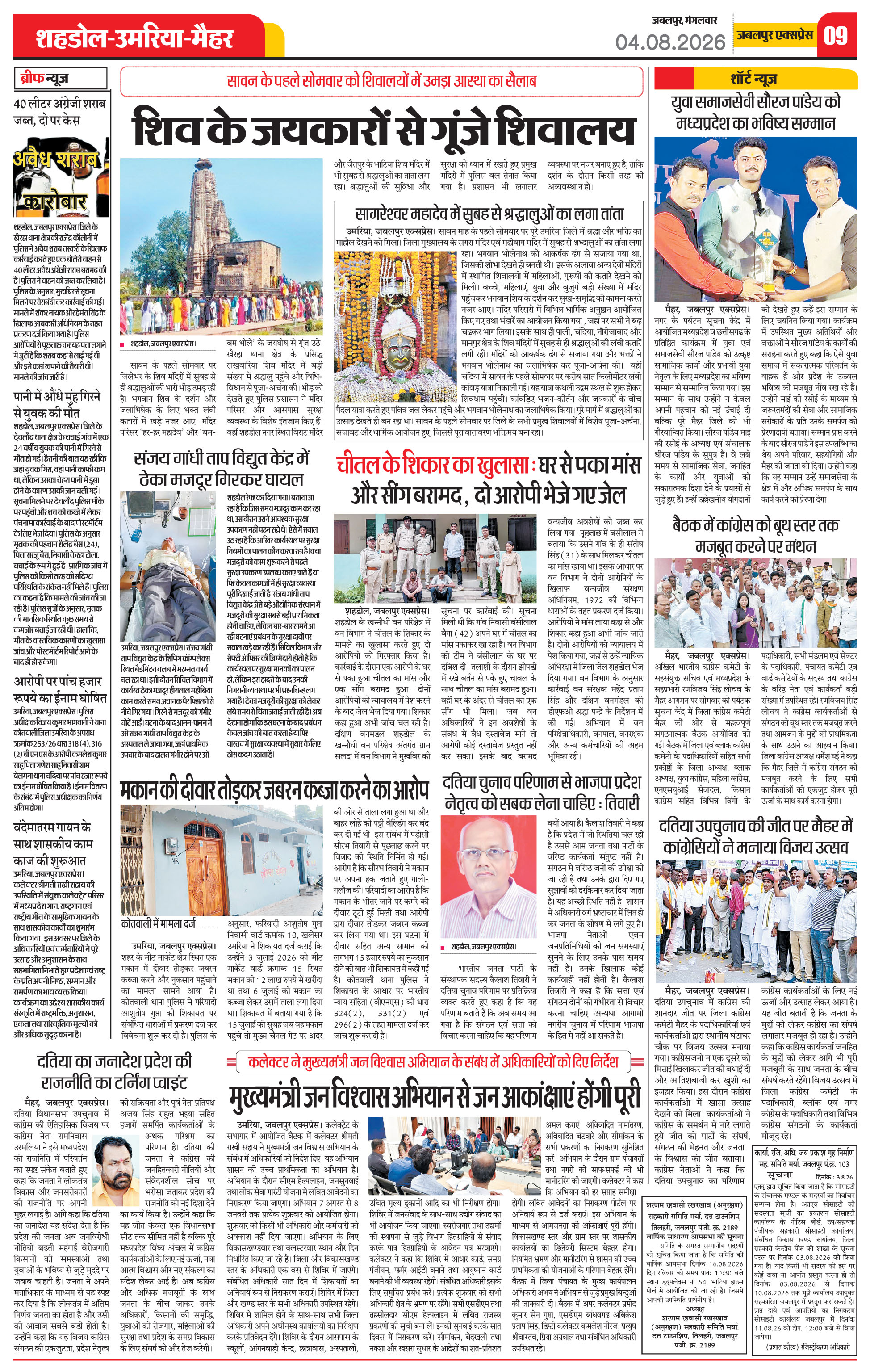 Page 9