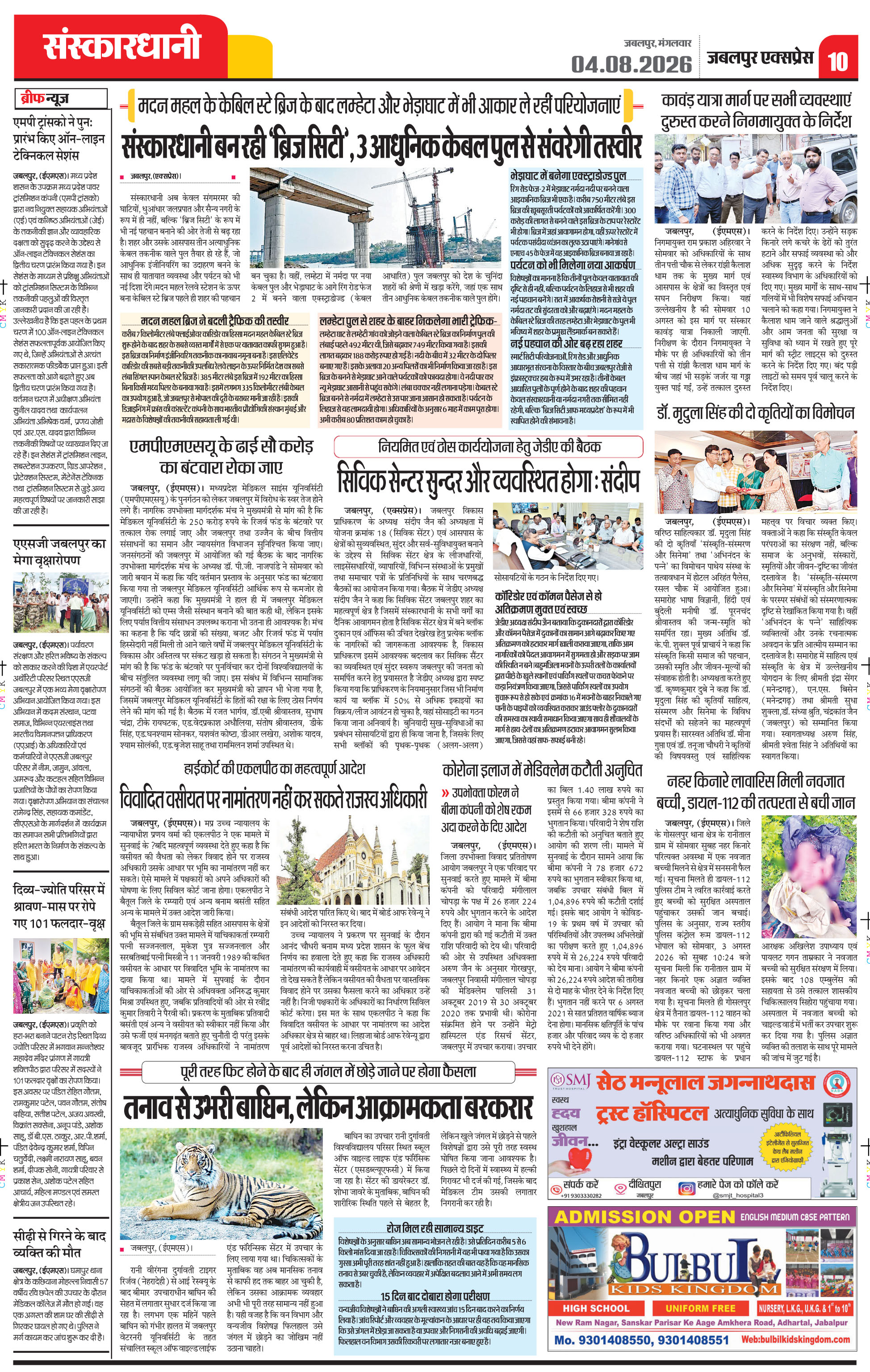 Page 10