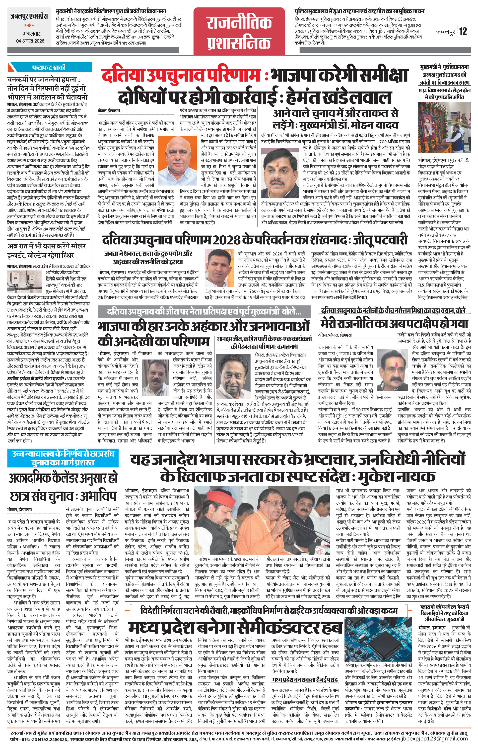 Page 12