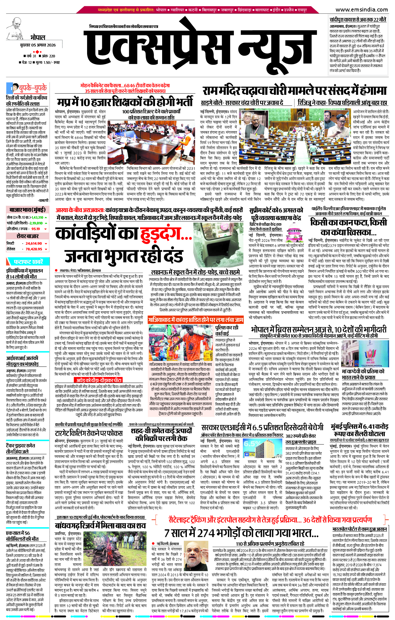 Bhopal