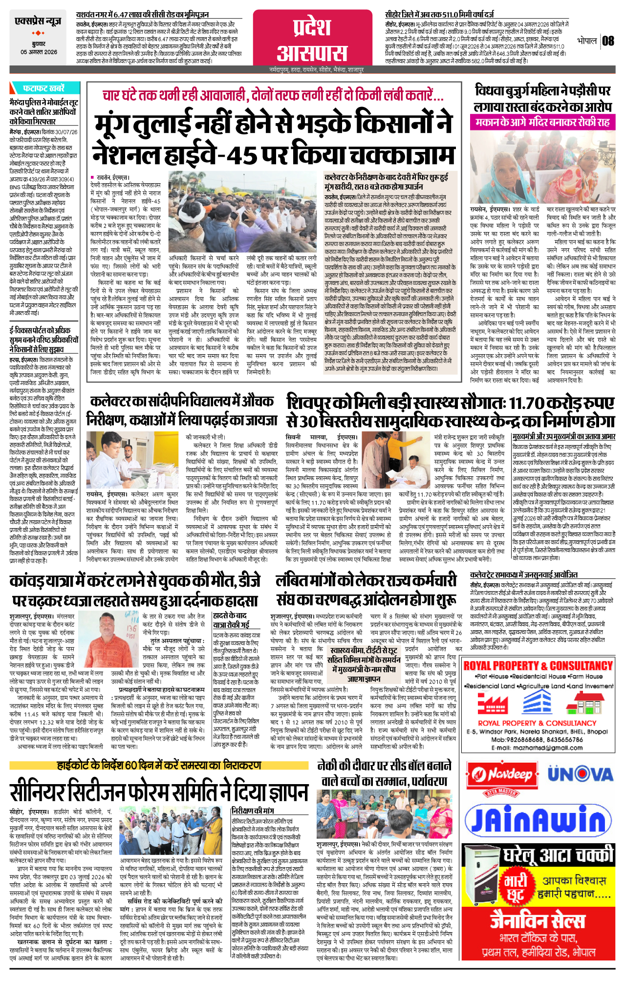 Page 8