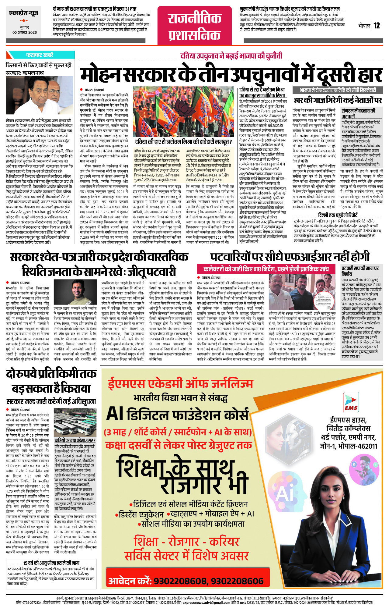 Page 12