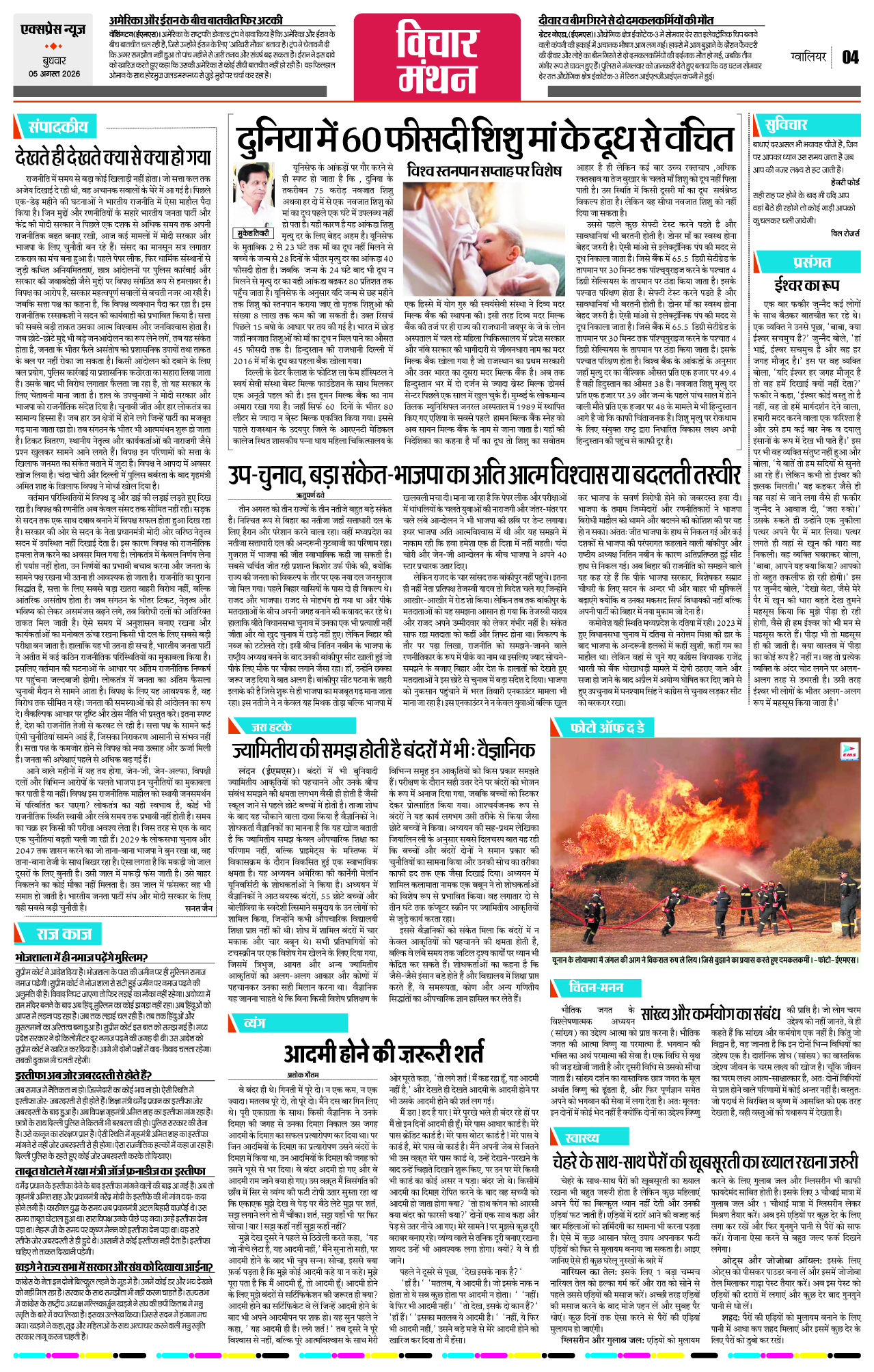 Page 4