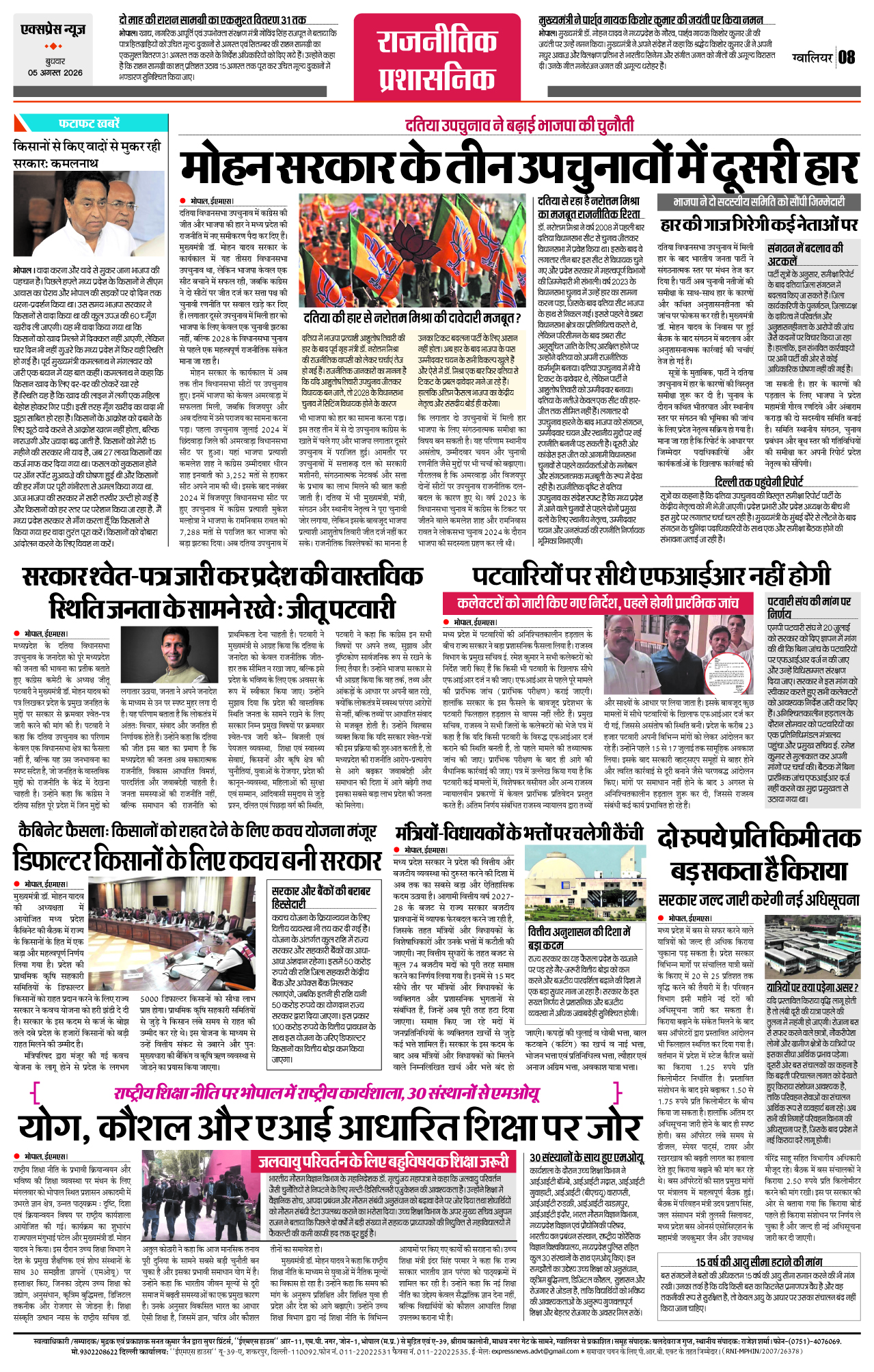 Page 8