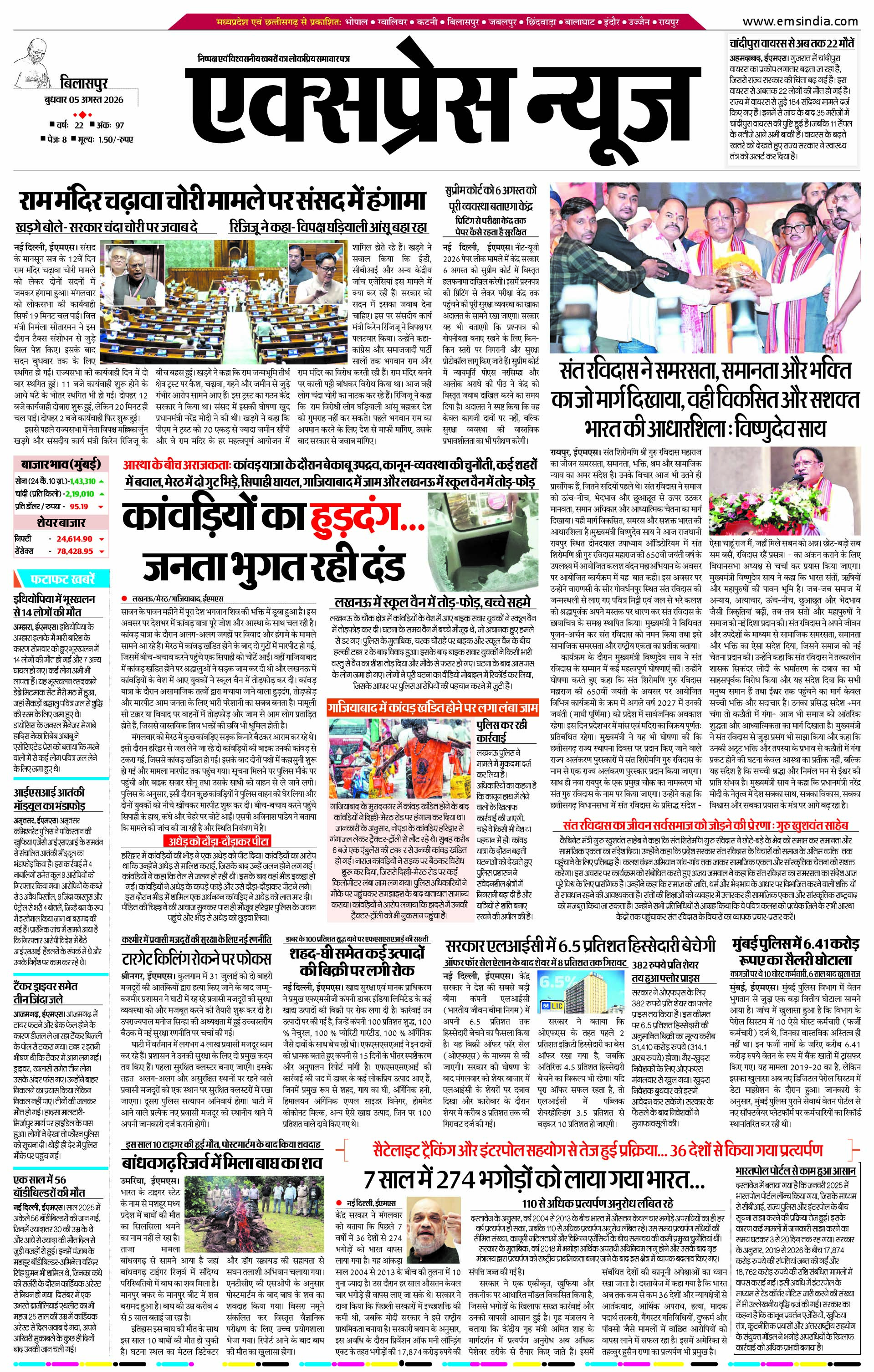 बिलासपुर