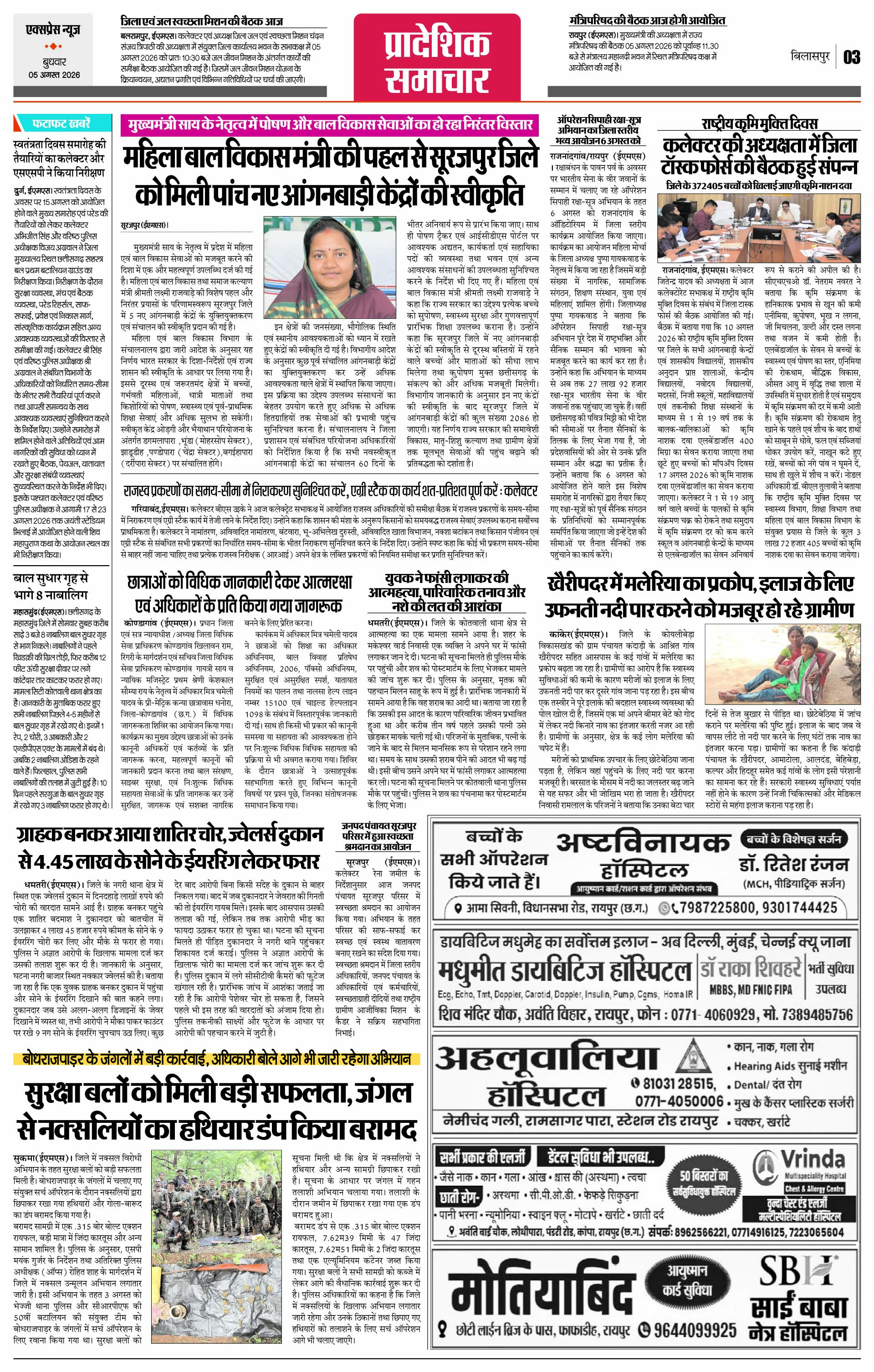 Page 3