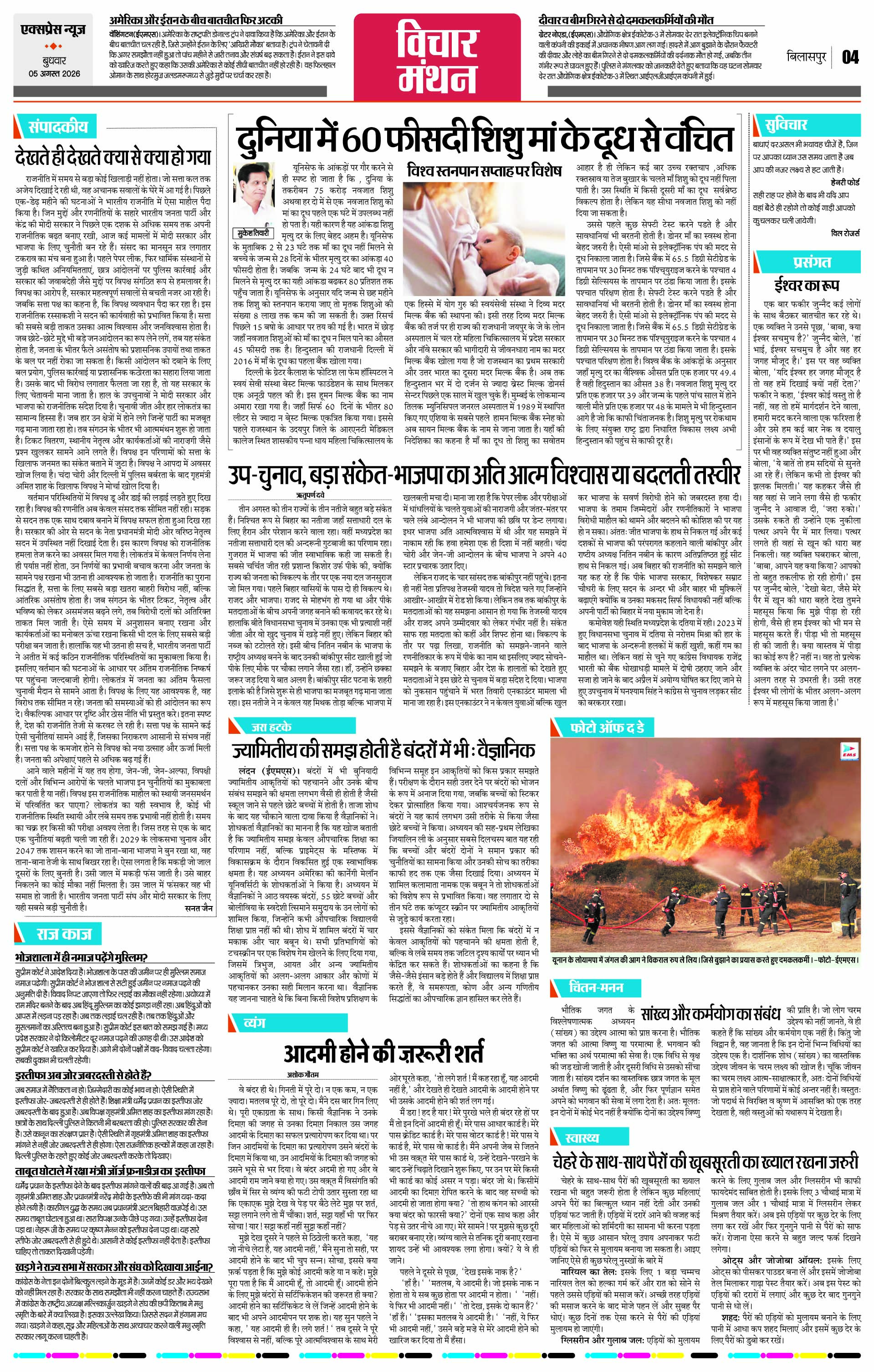 Page 4