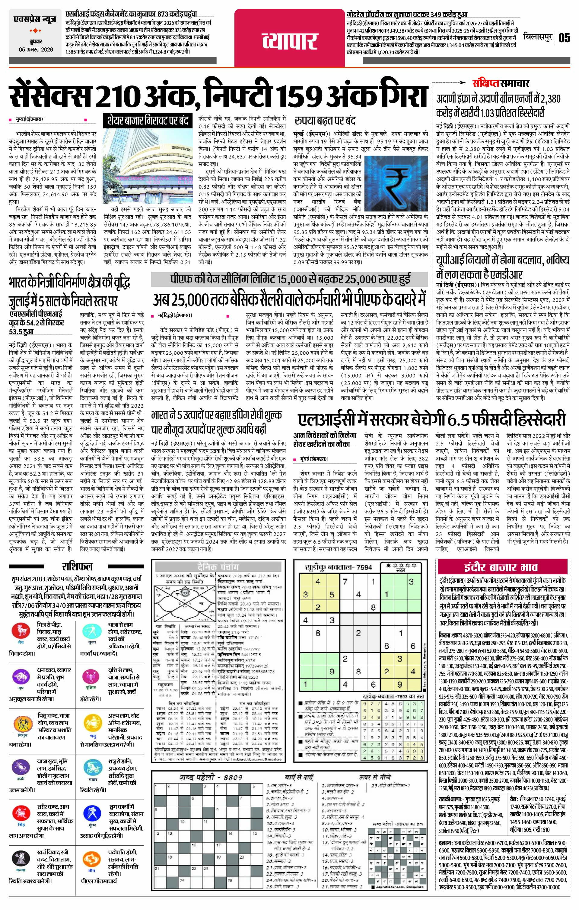 Page 5