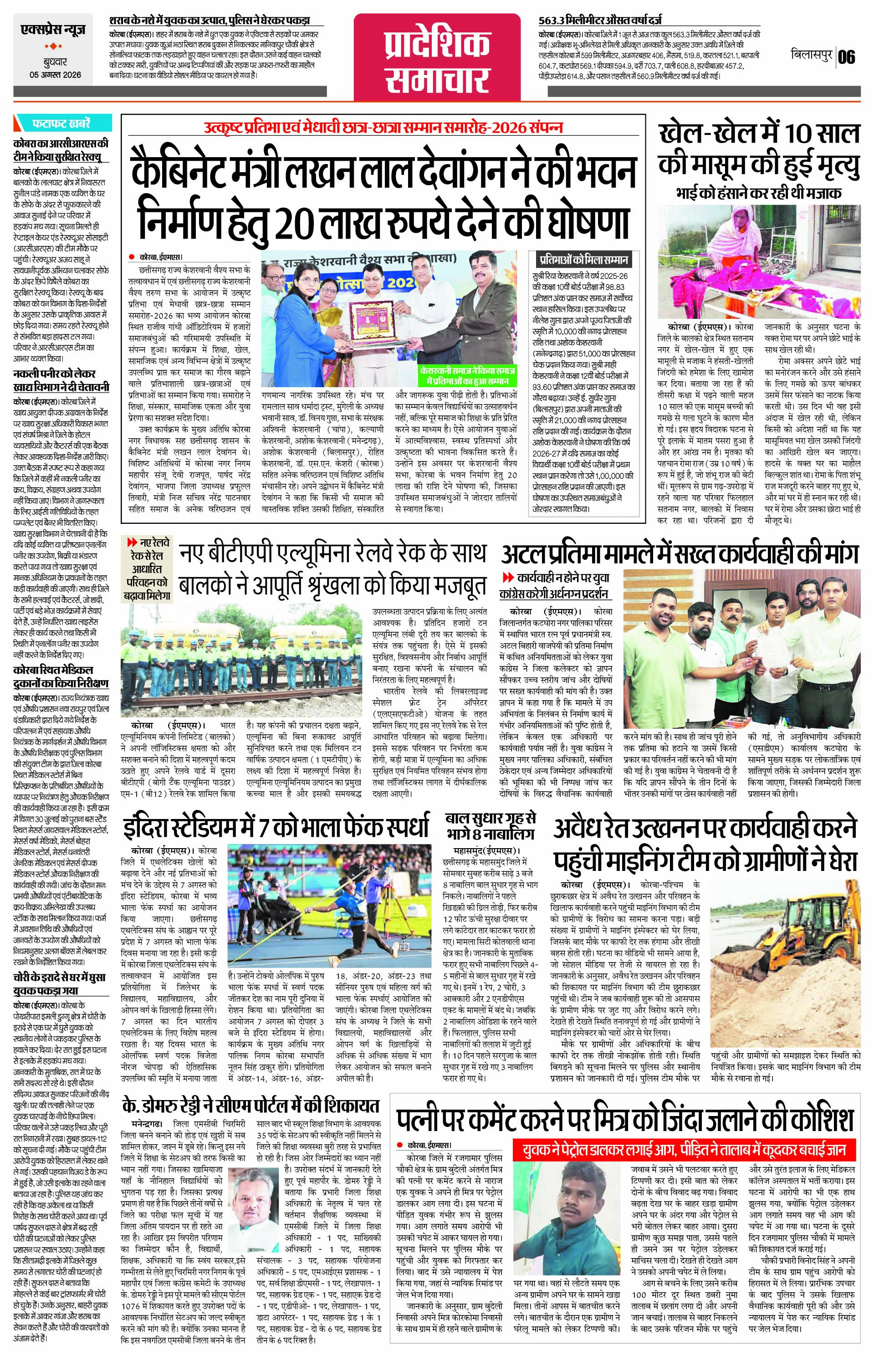 Page 6