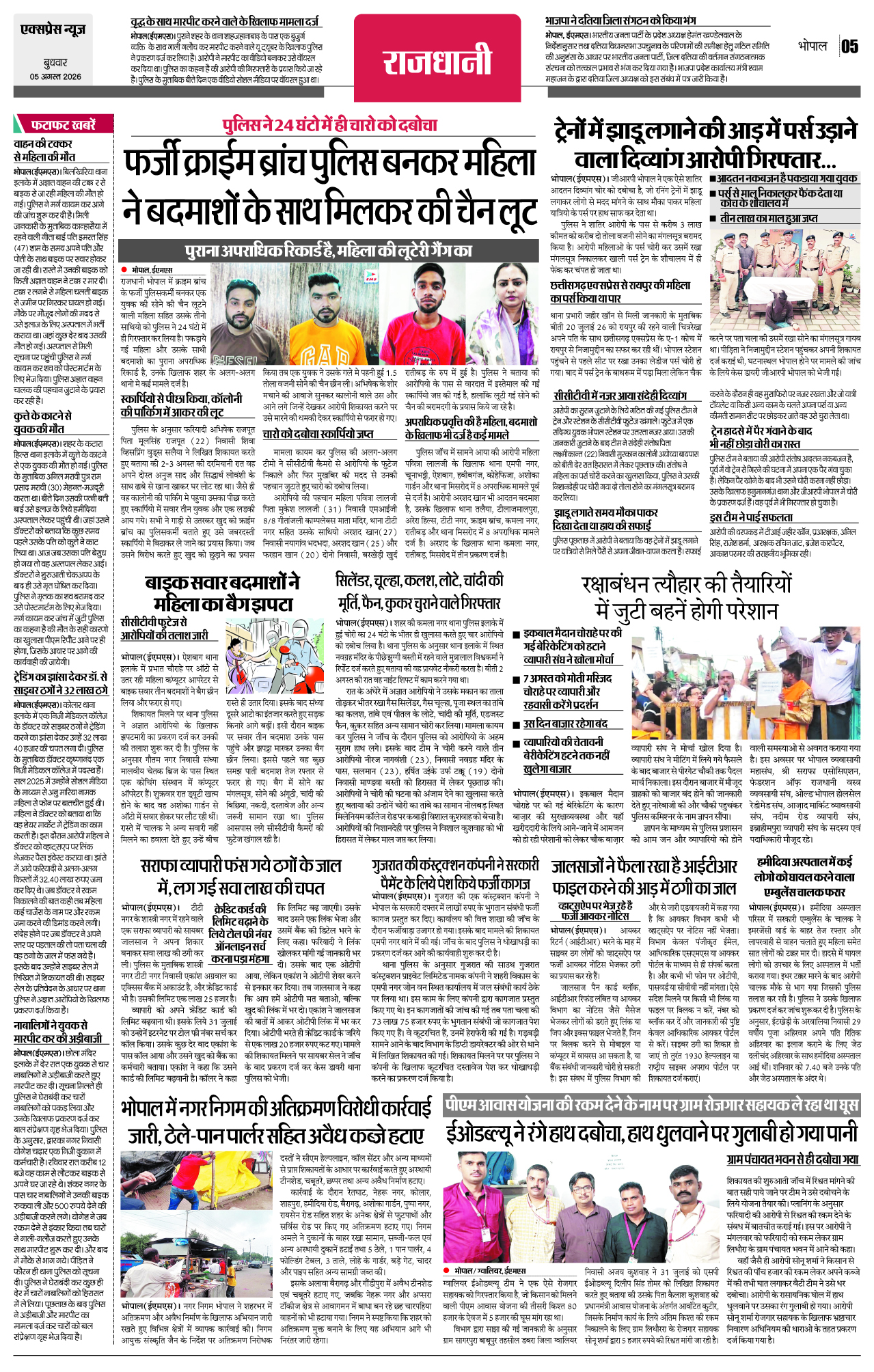 Page 5