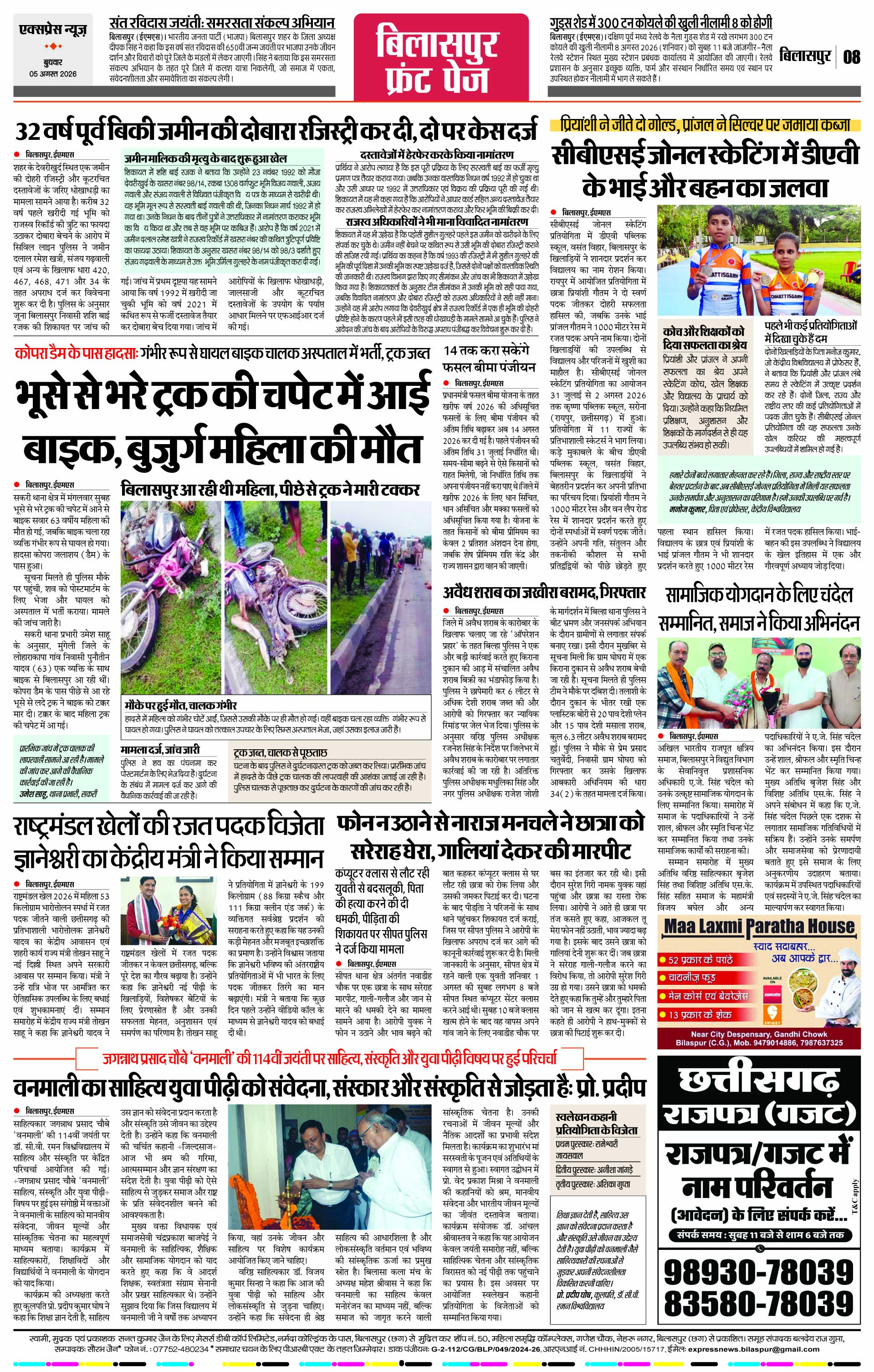 Page 8