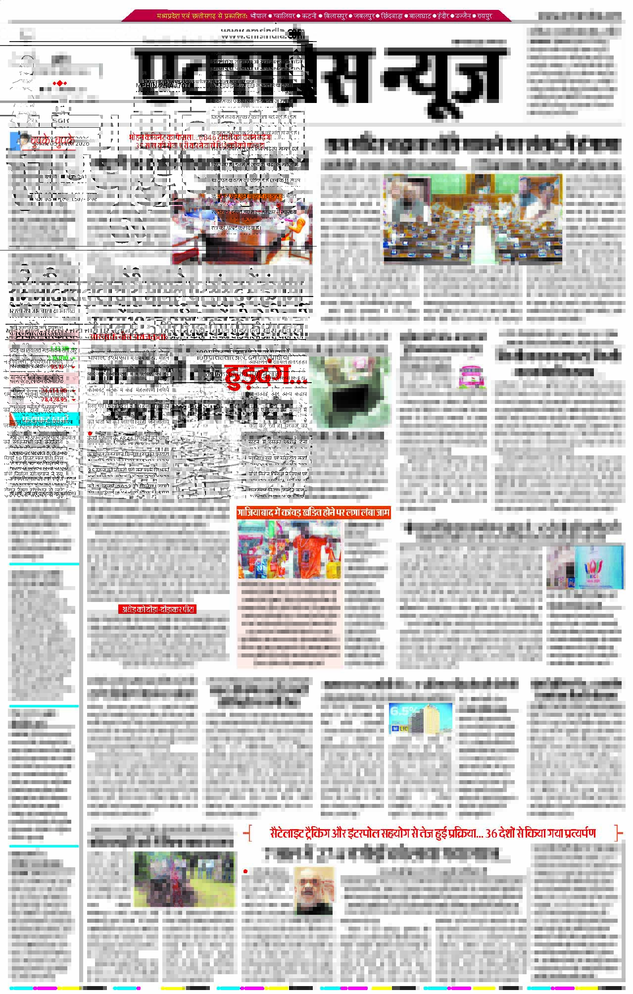 इन्दौर