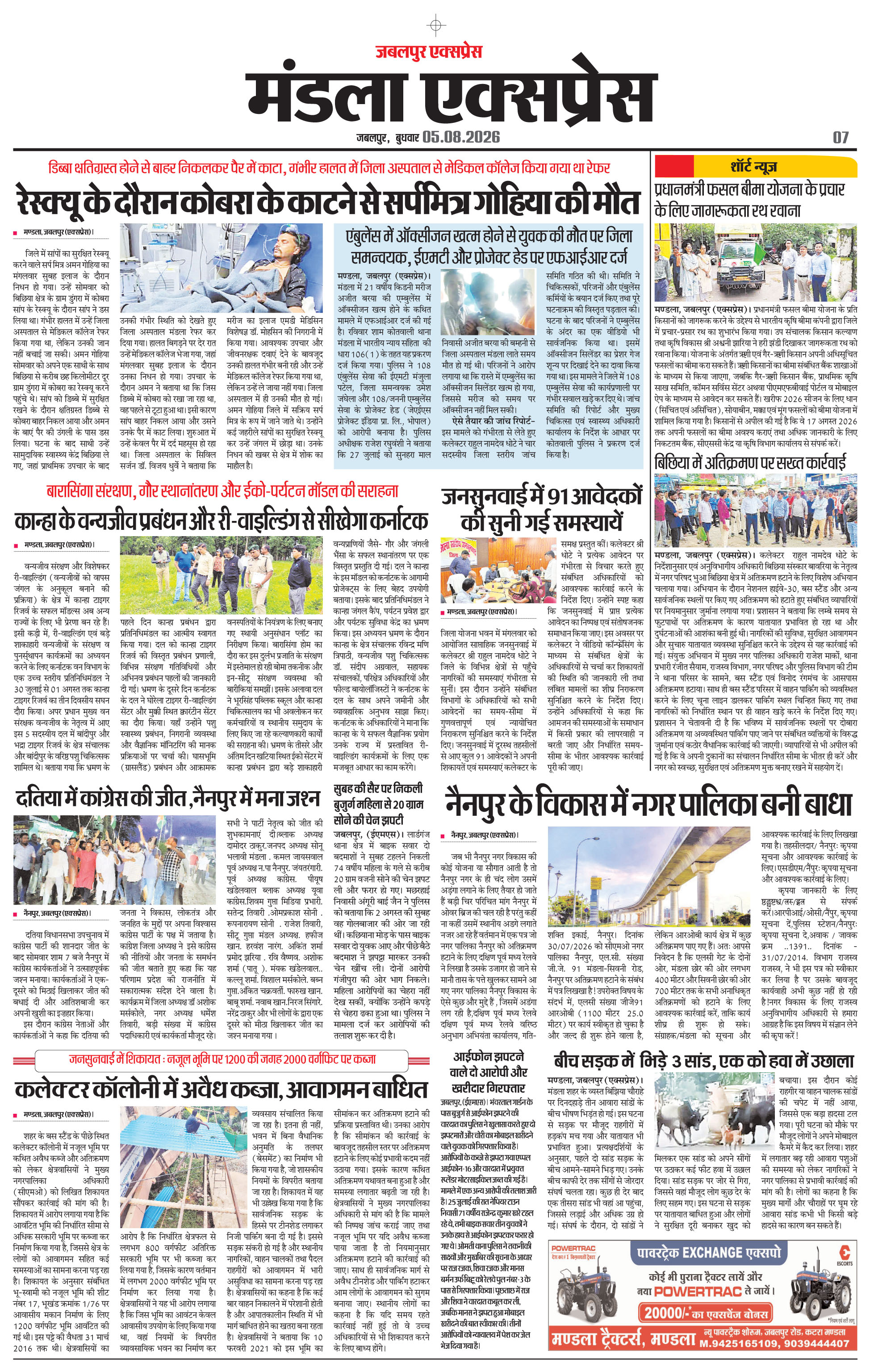 Page 7