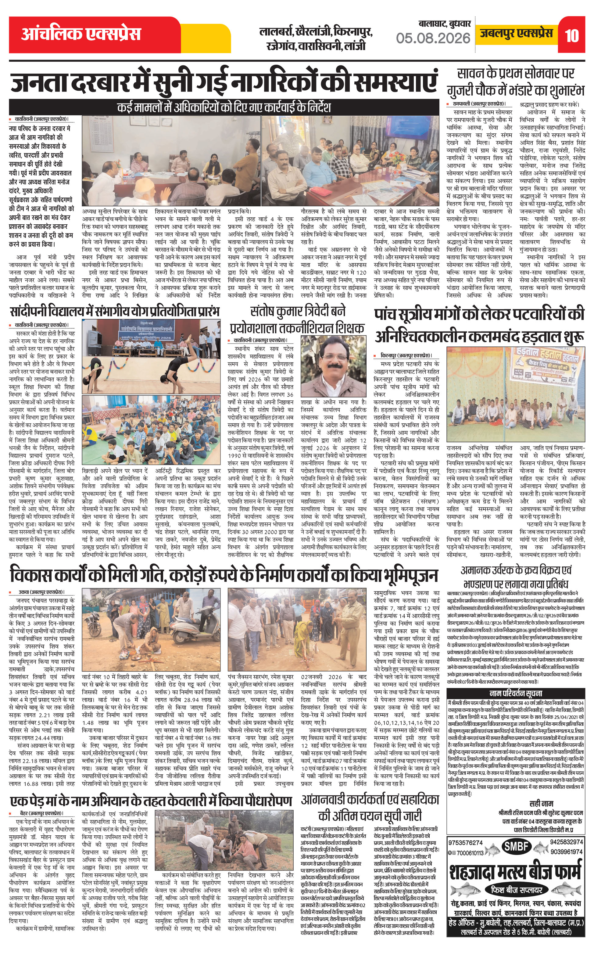 Page 10