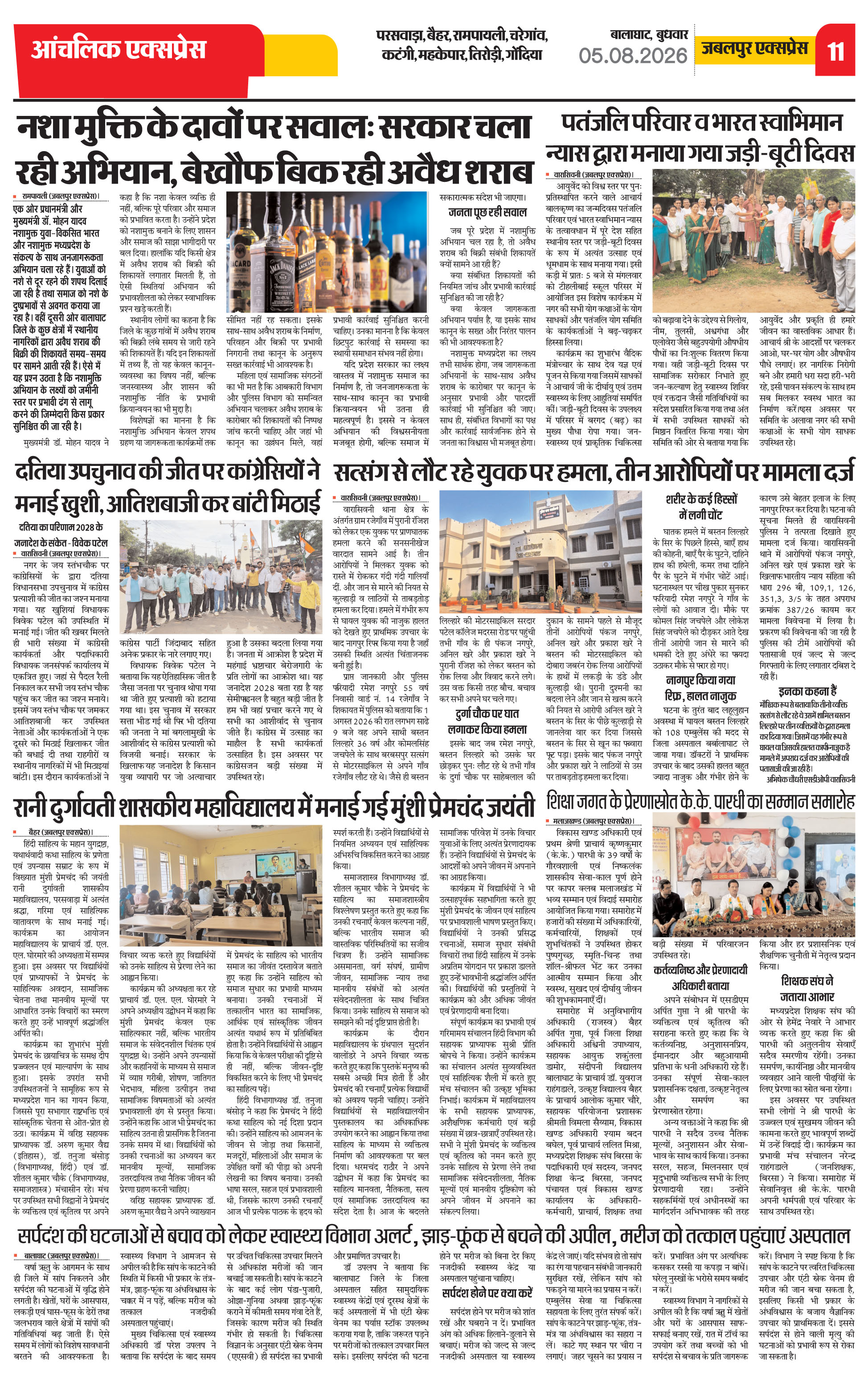 Page 11