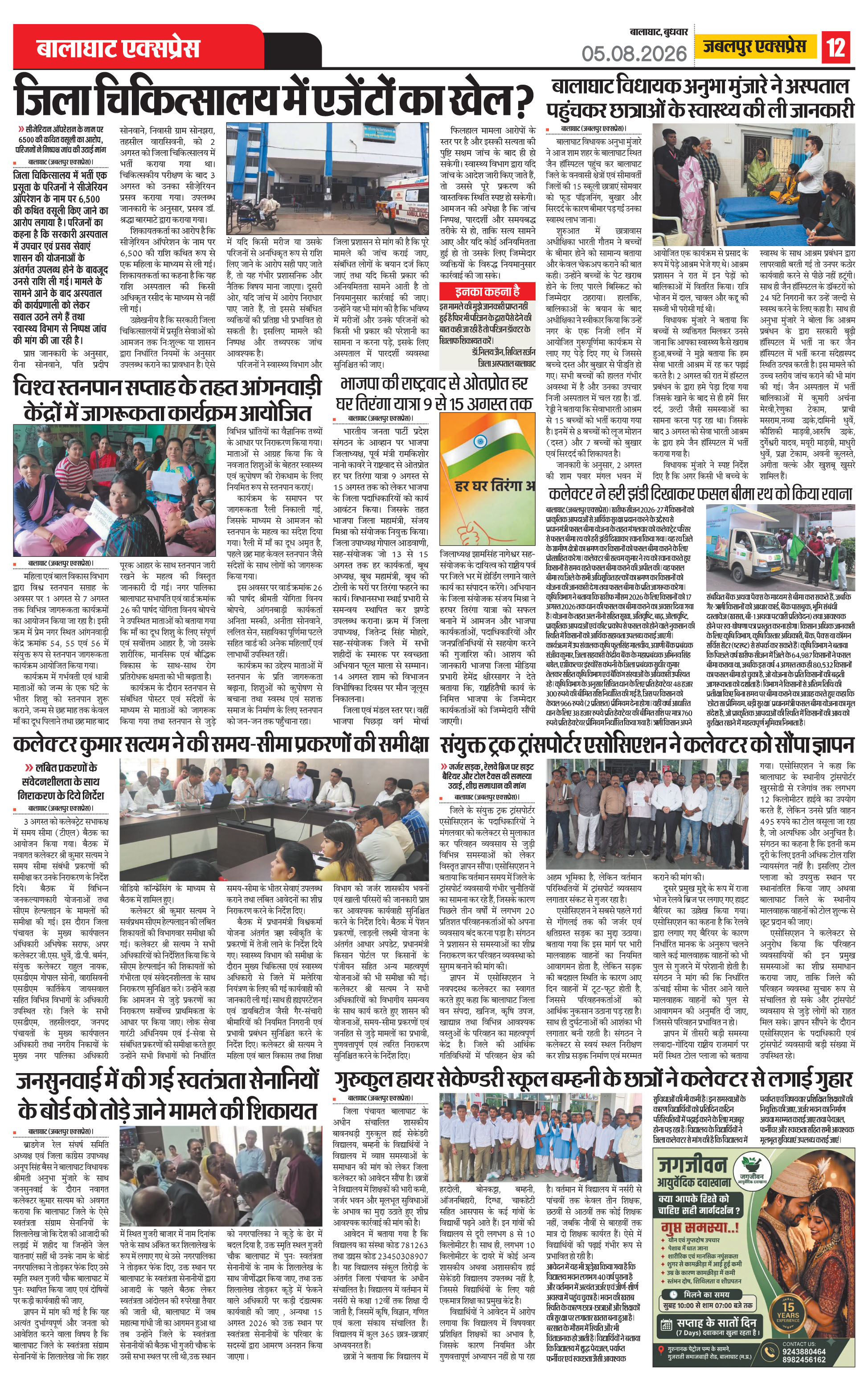 Page 12