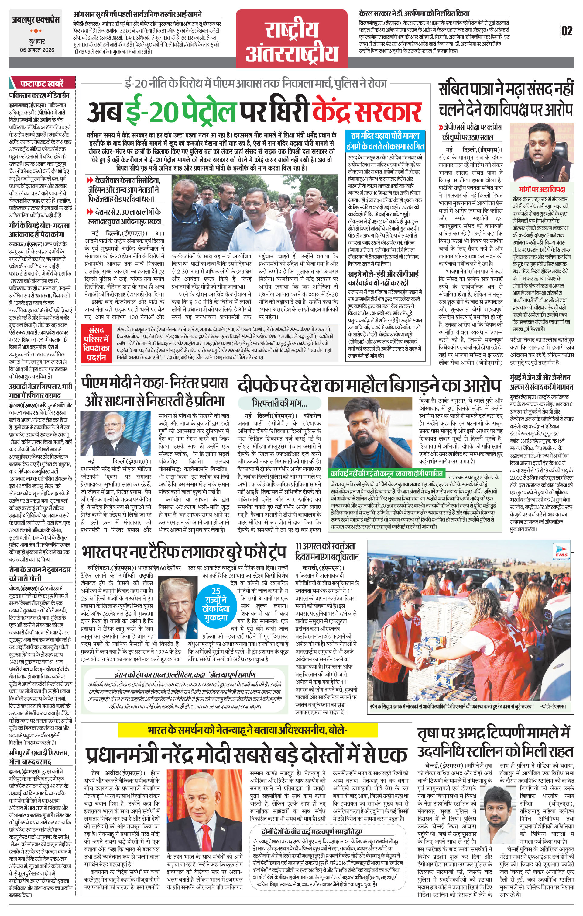 Page 2
