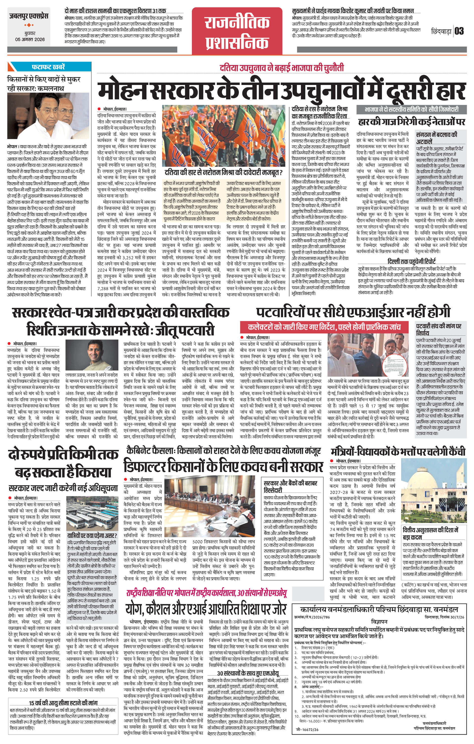 Page 3