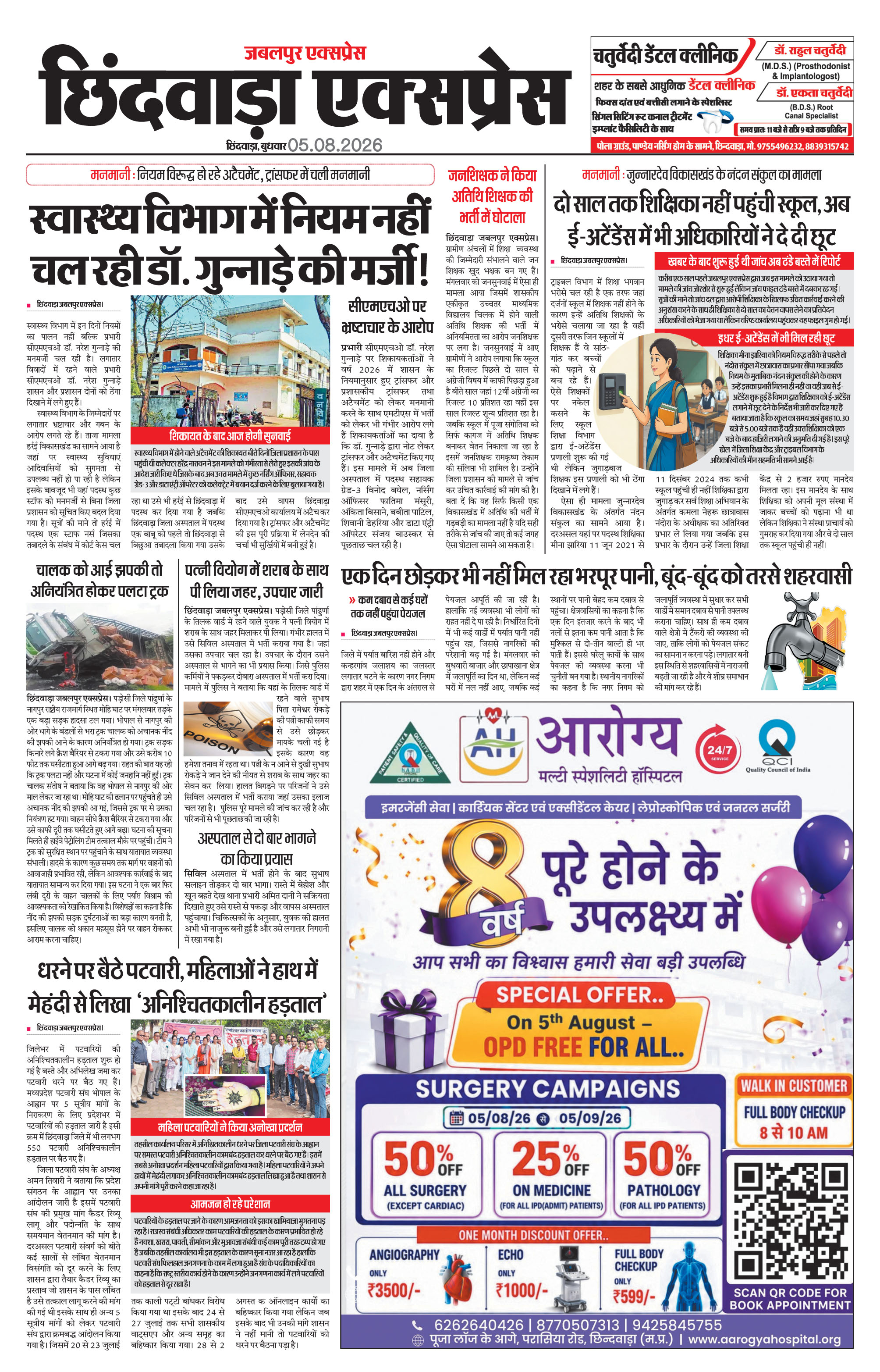 Page 9
