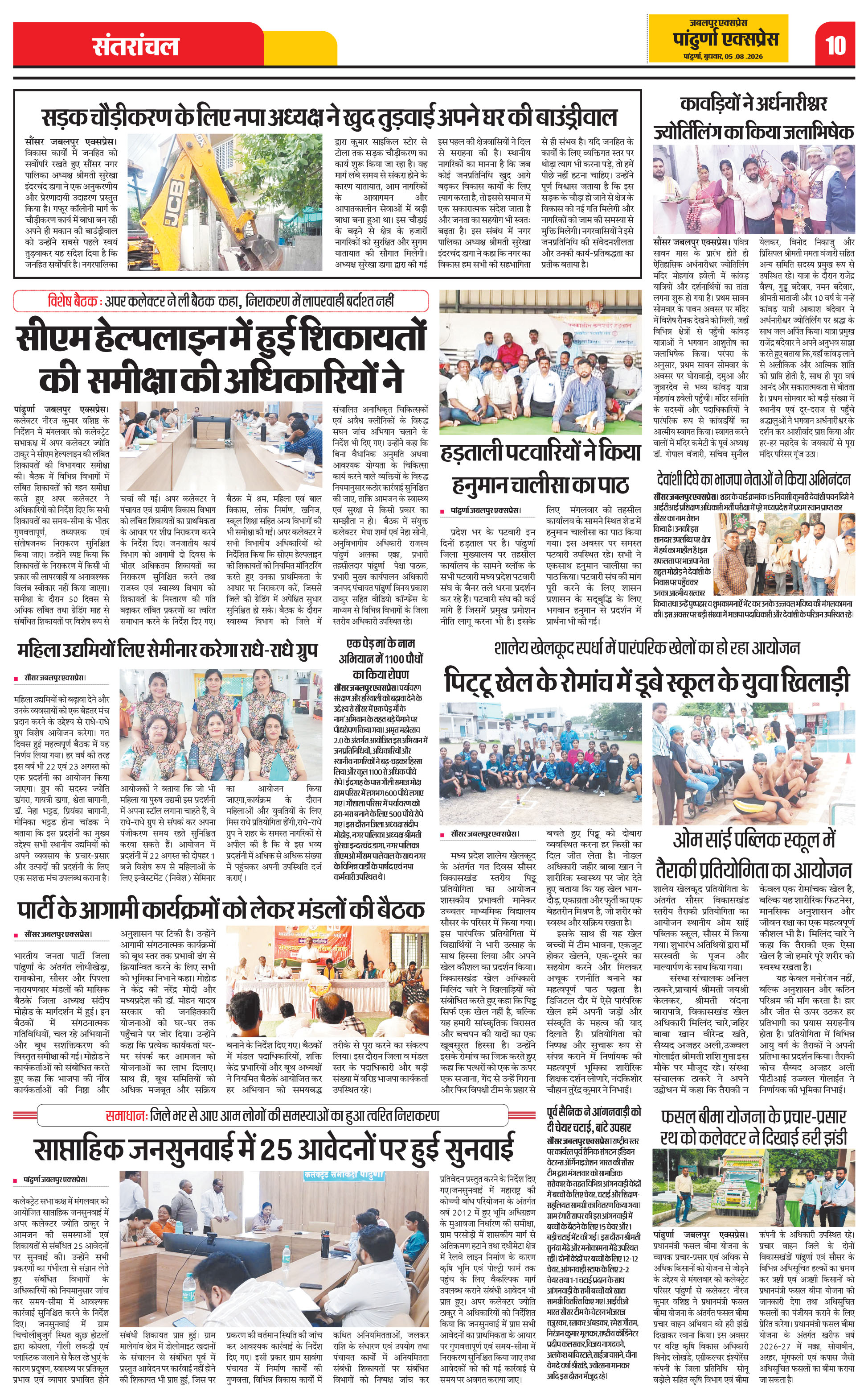 Page 10