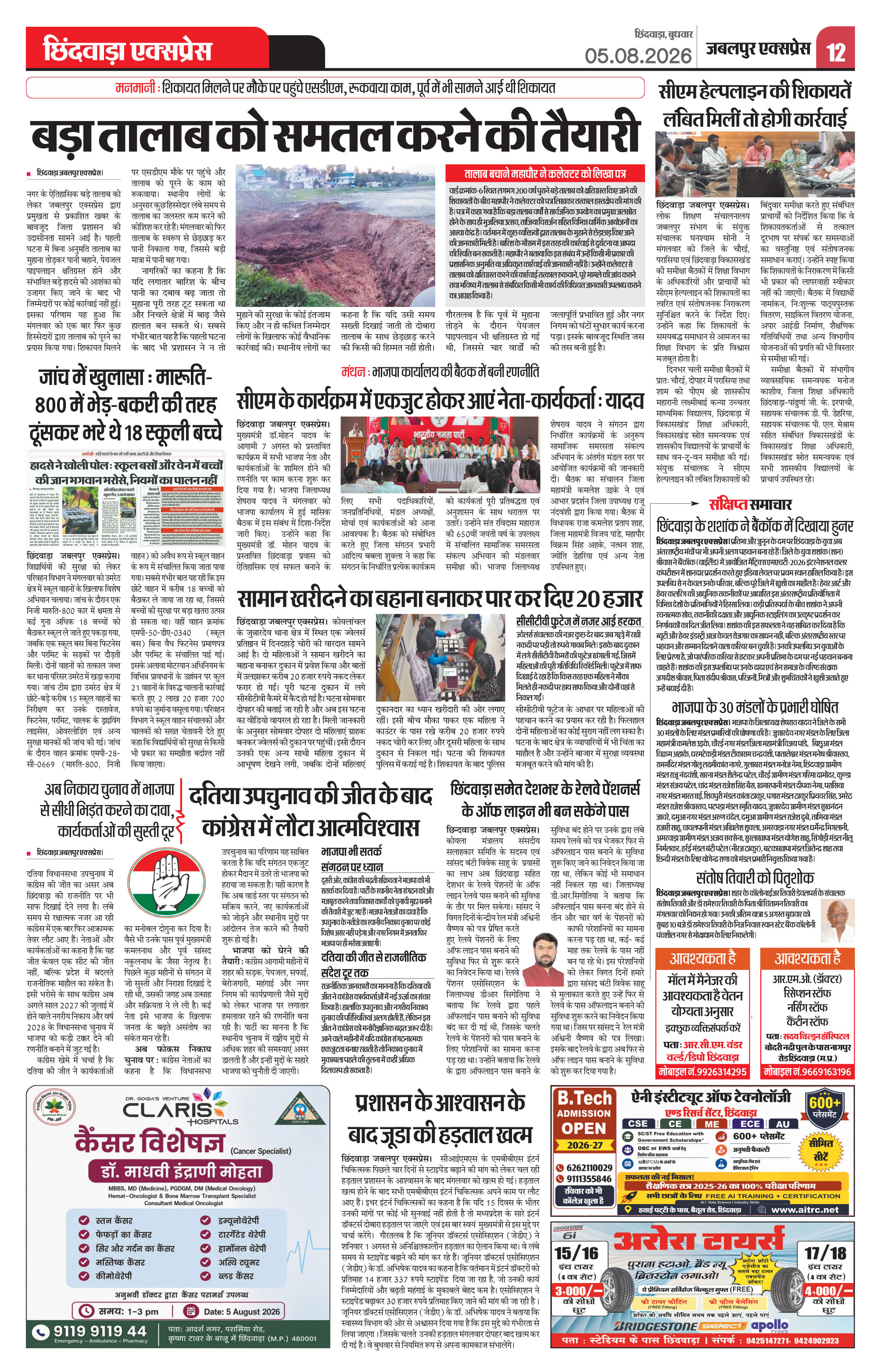 Page 12