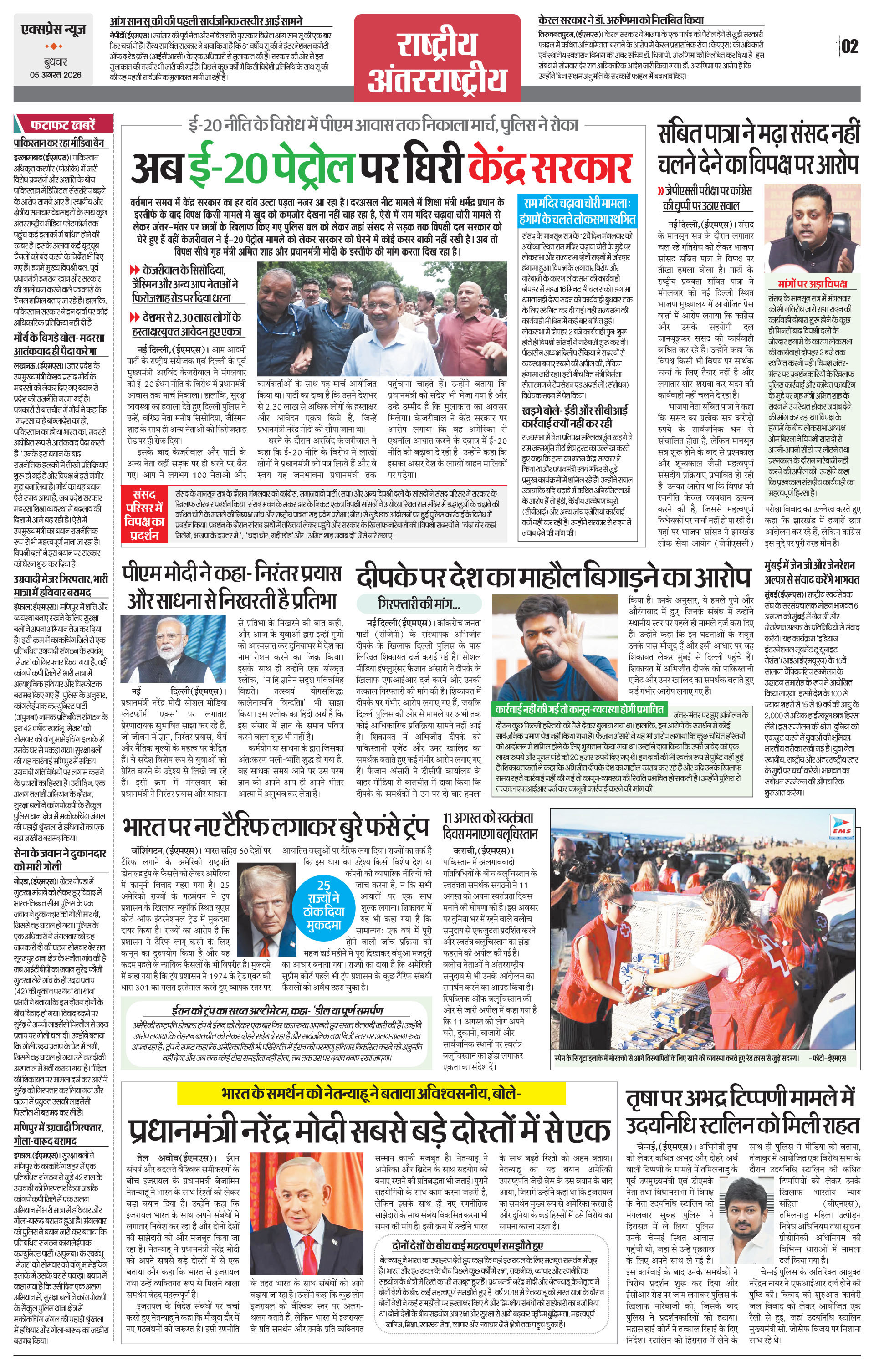 Page 2