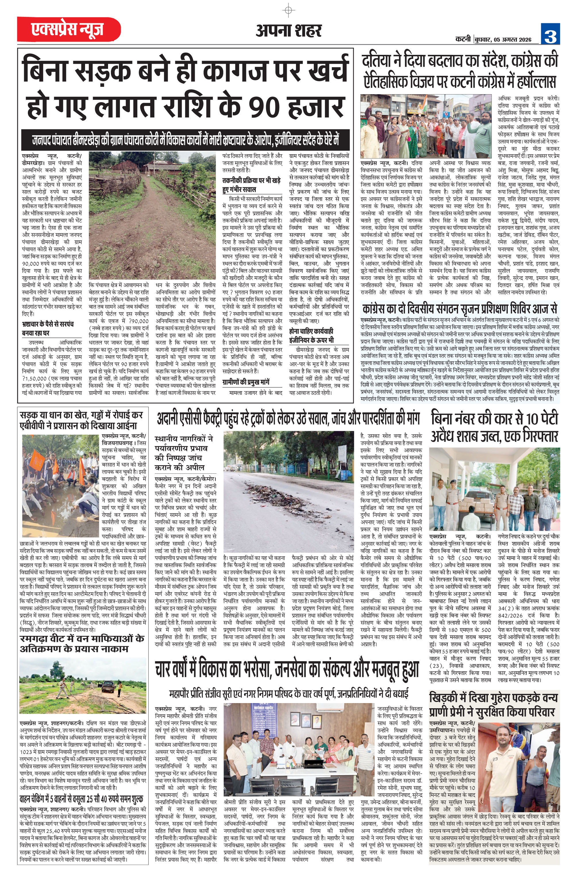 Page 3