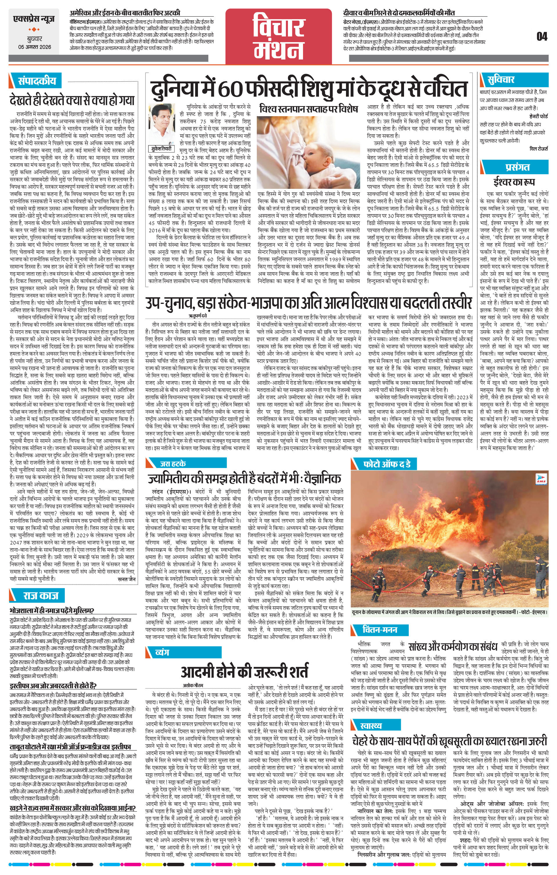 Page 4