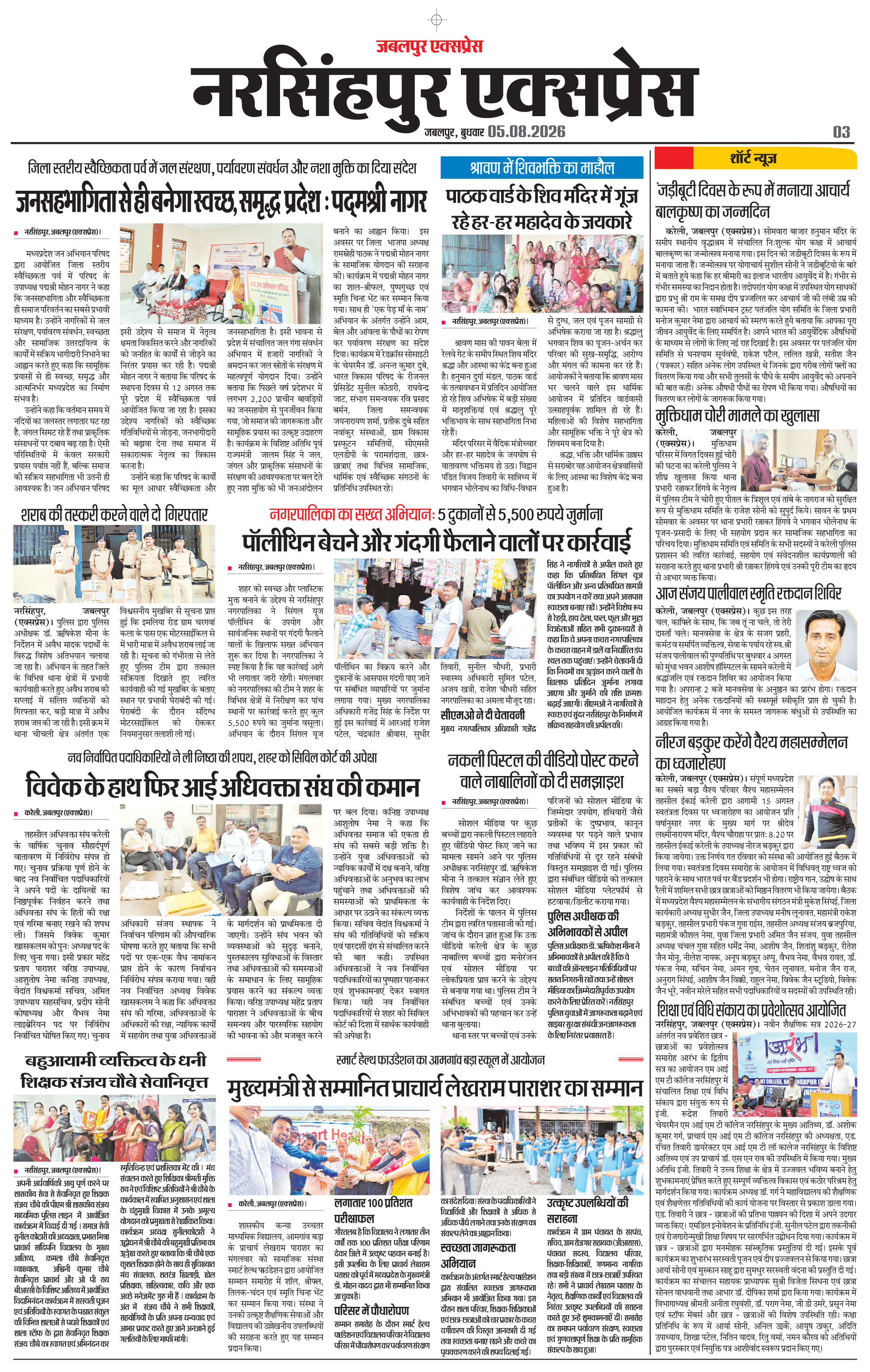 Page 3