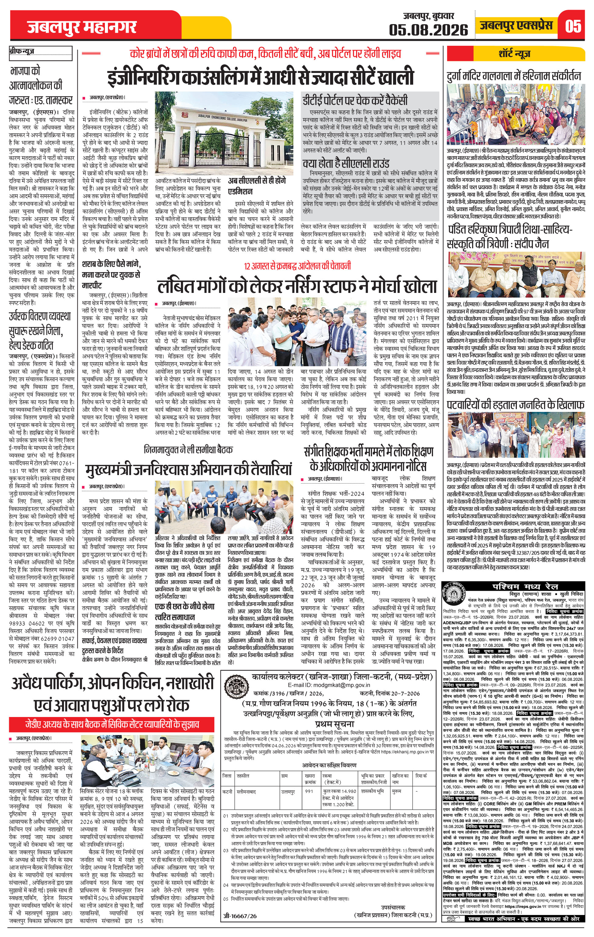 Page 5