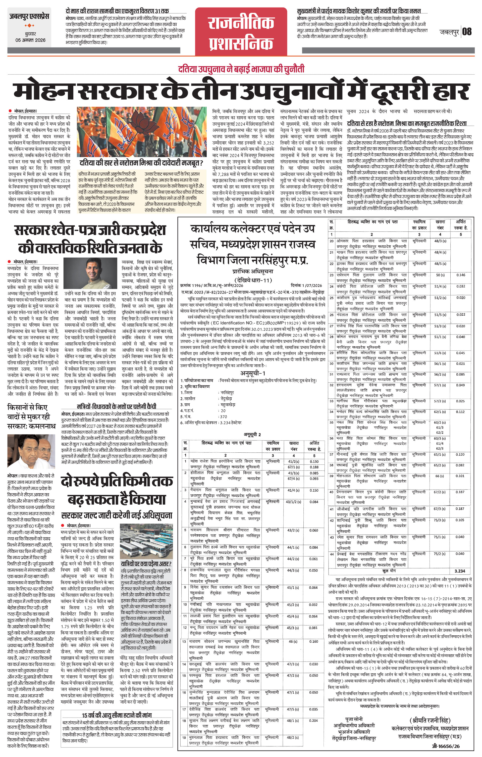 Page 8
