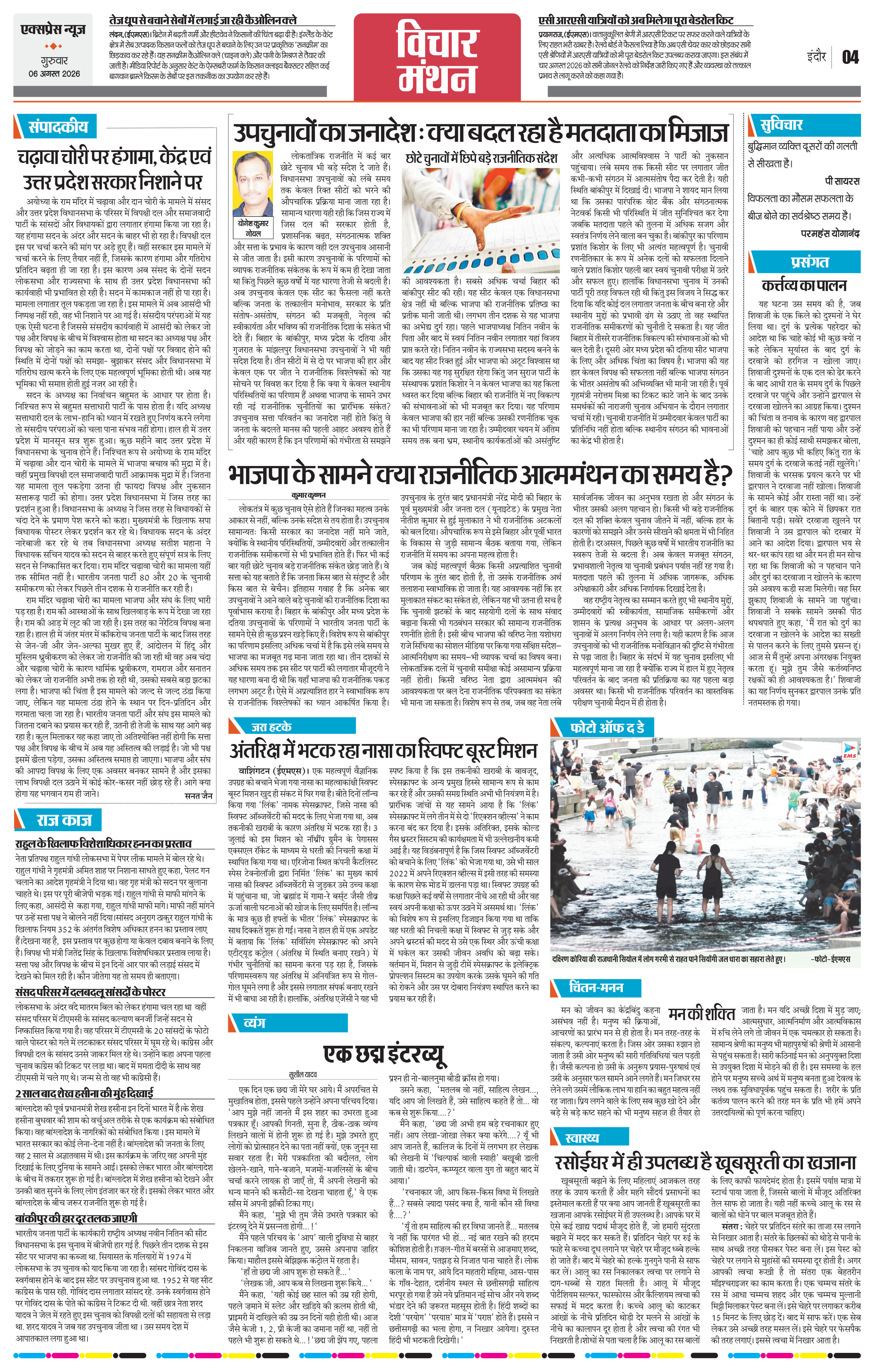Page 4