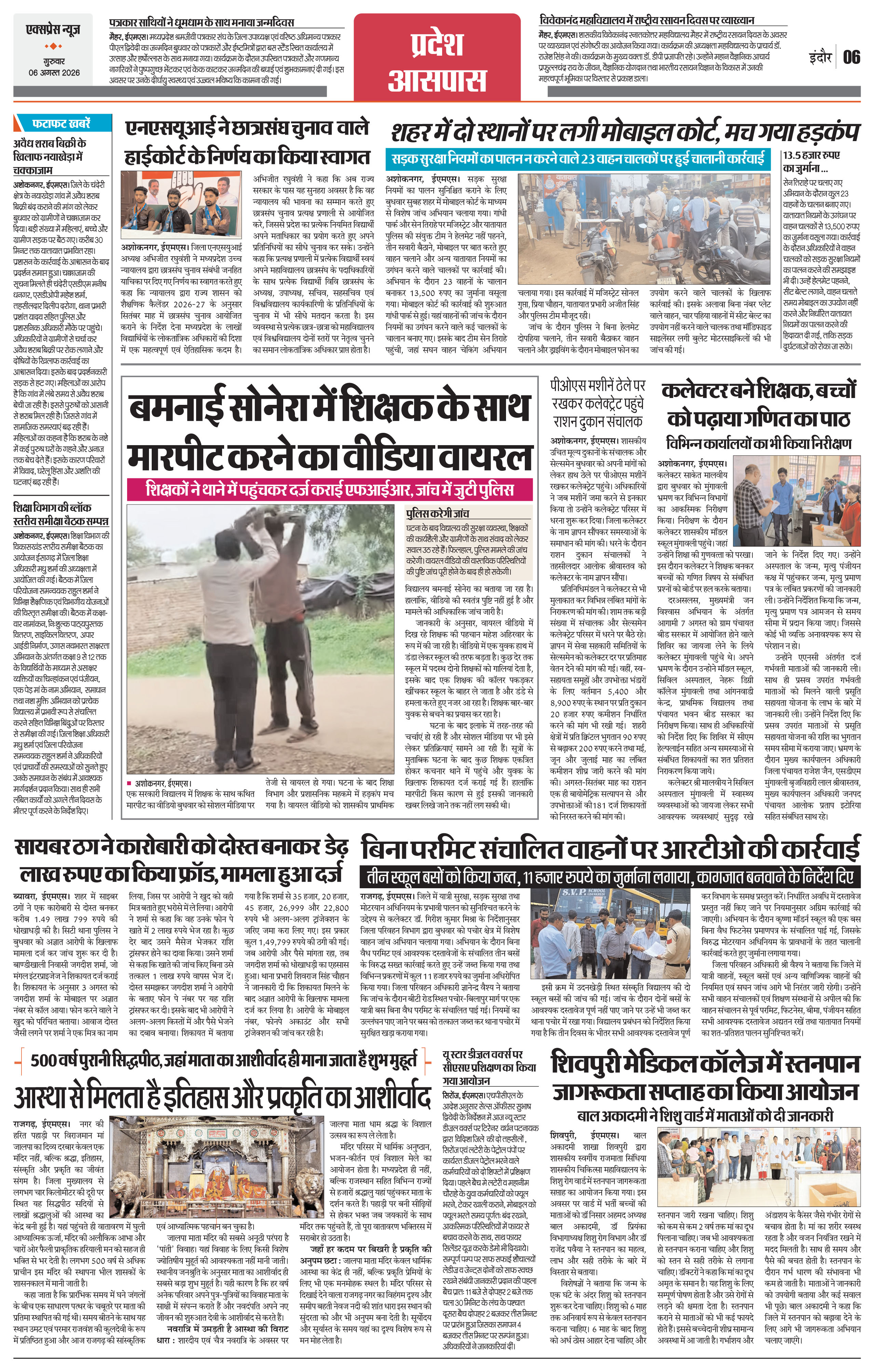 Page 6