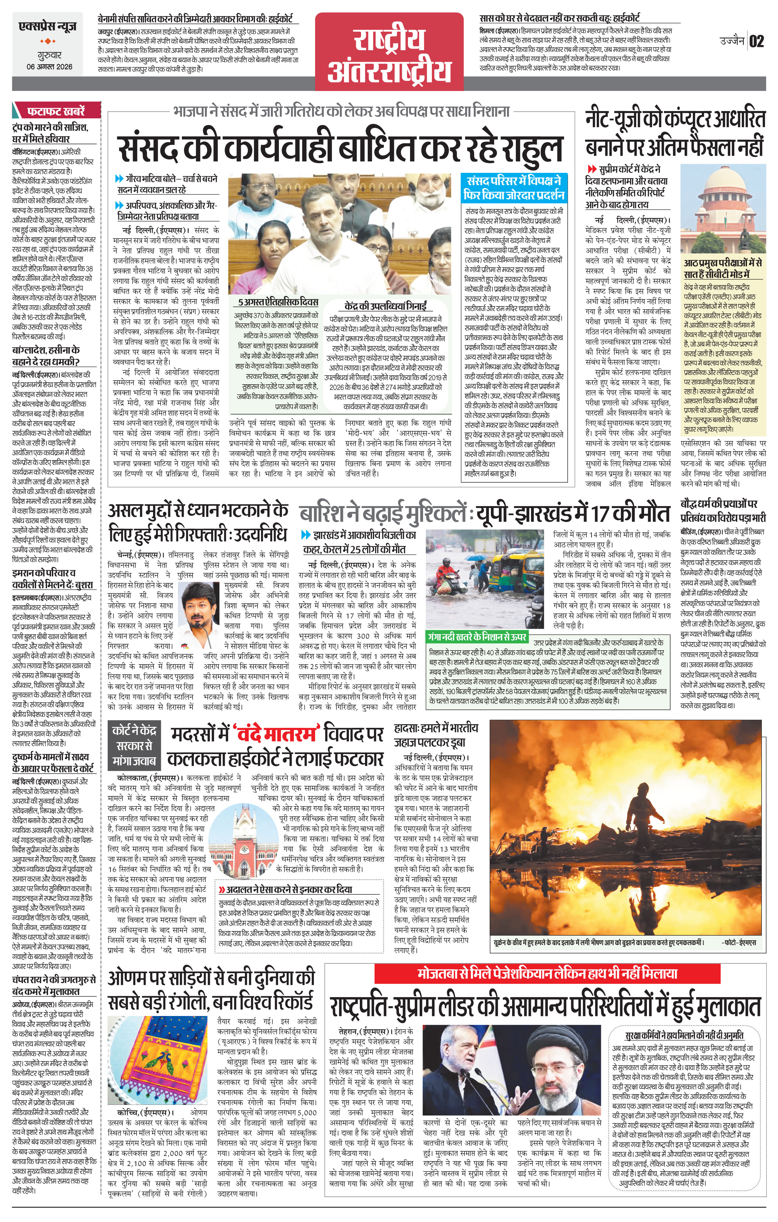 Page 2