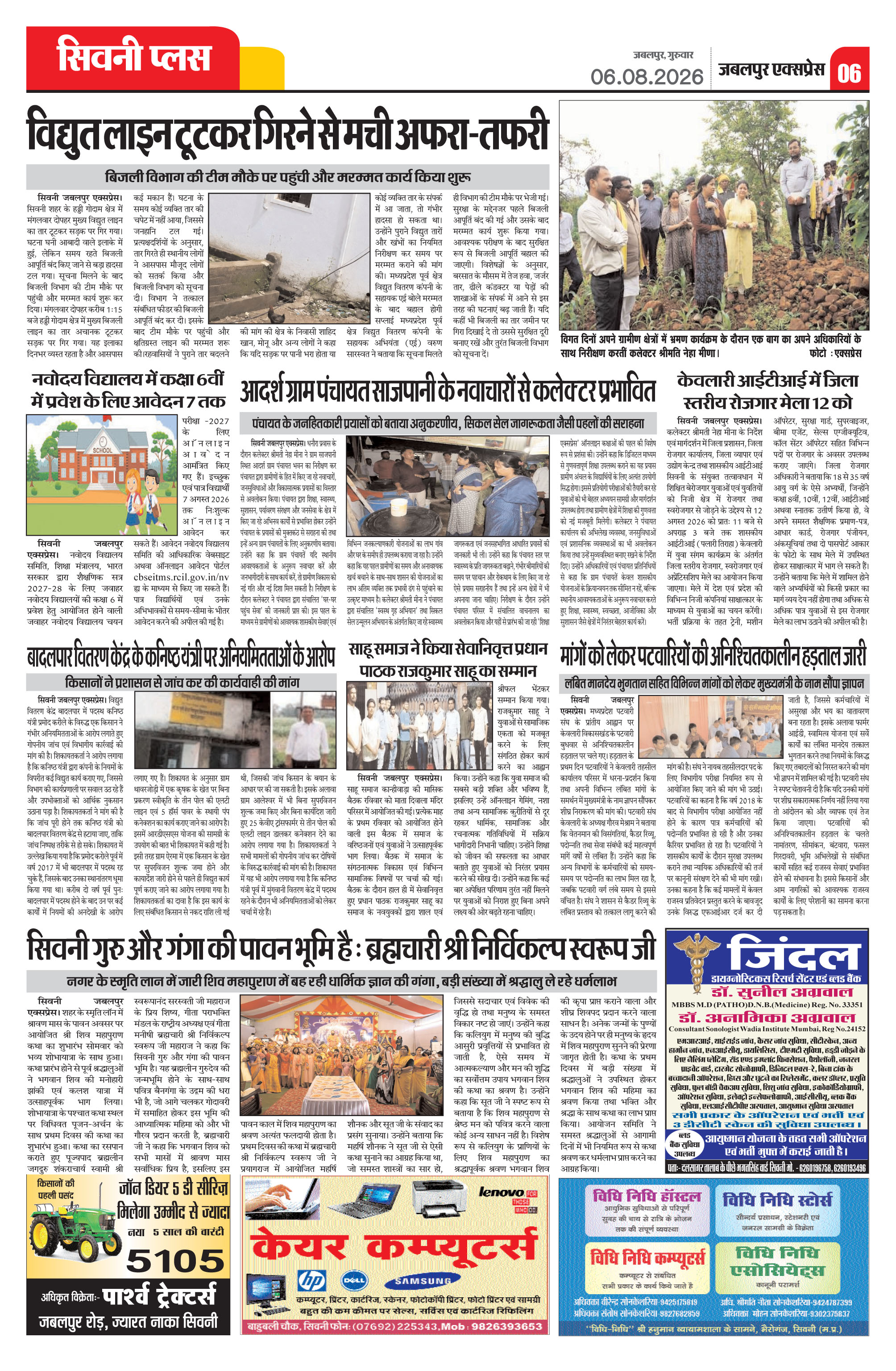 Page 6
