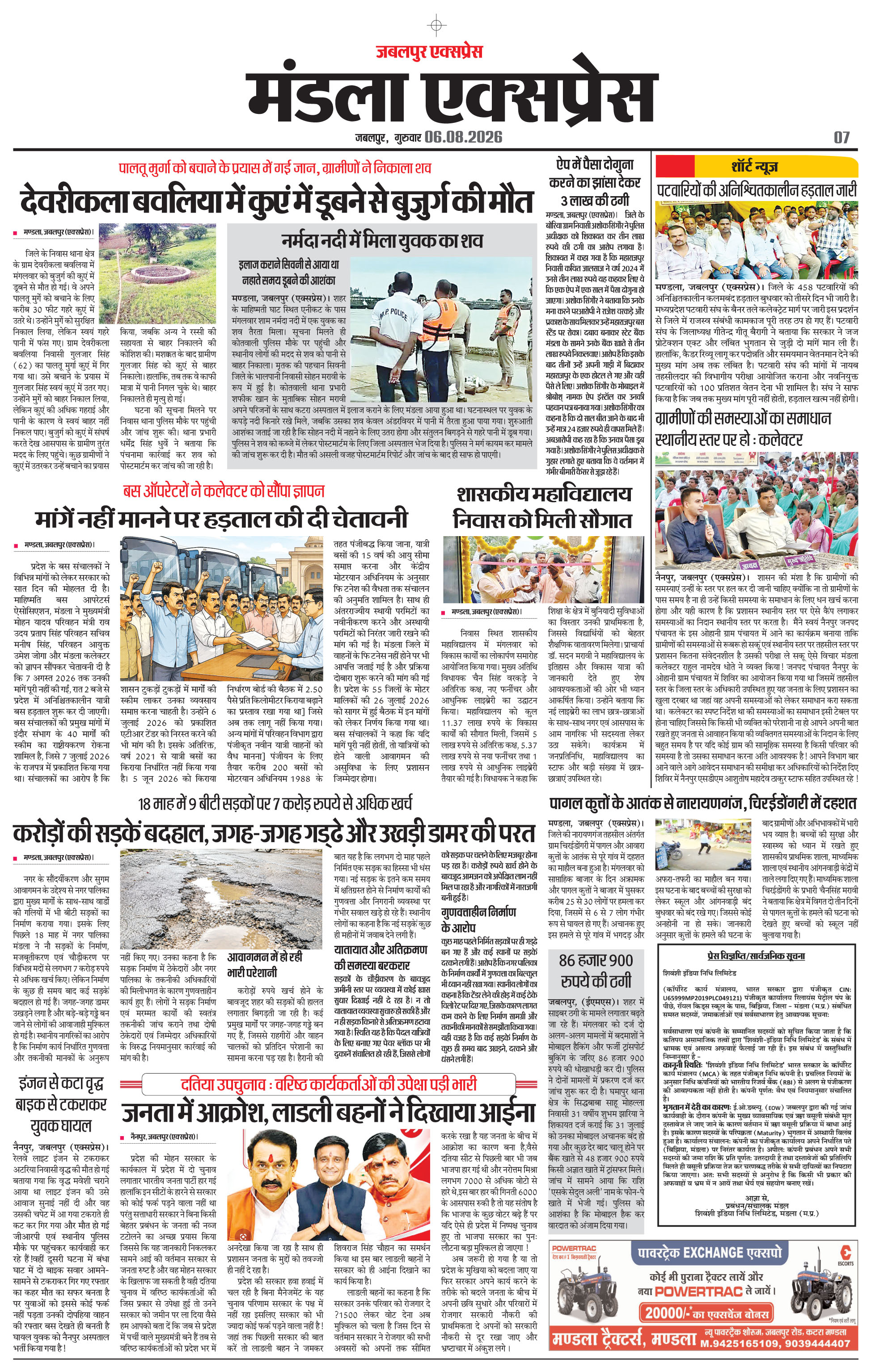 Page 7