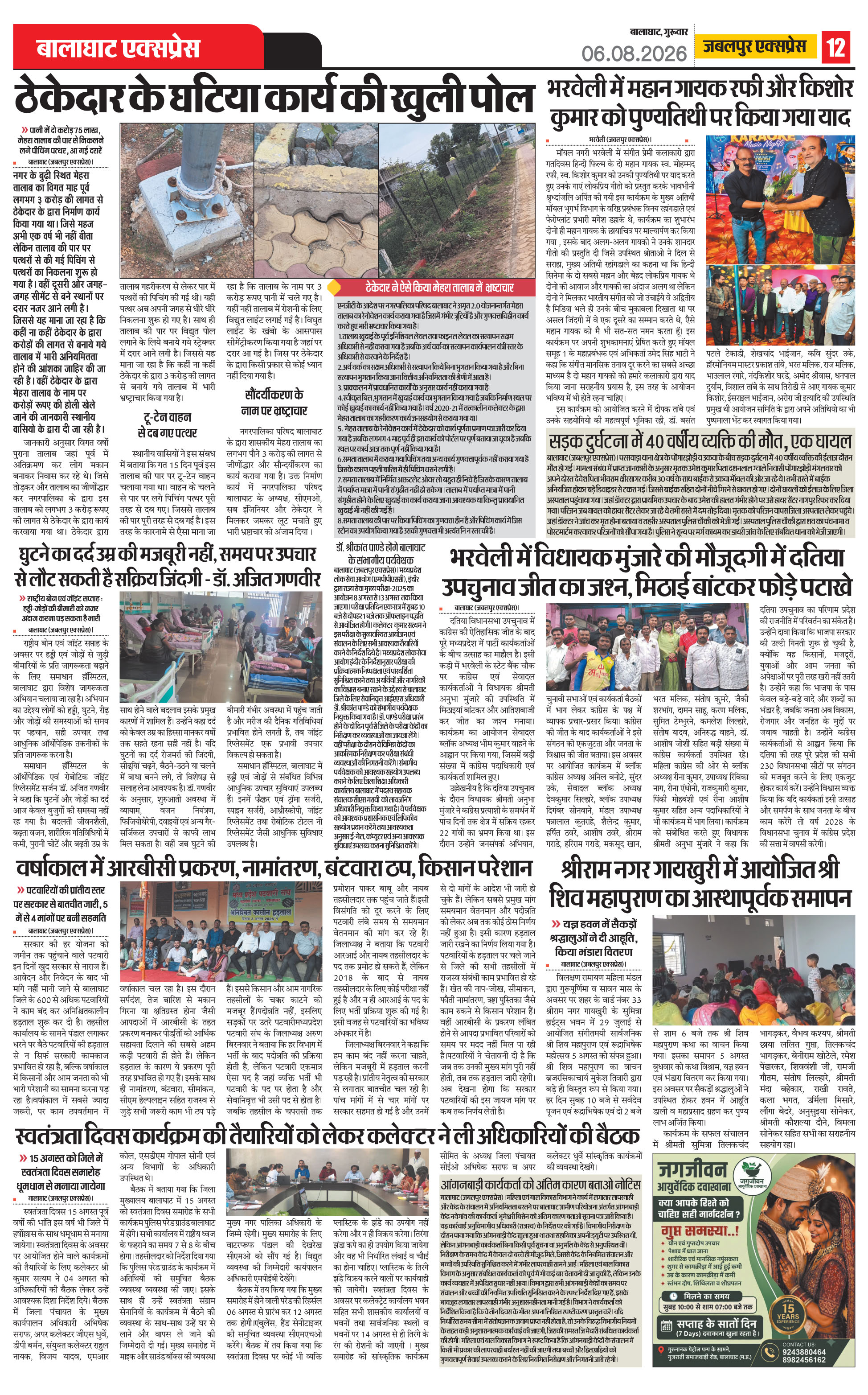 Page 12