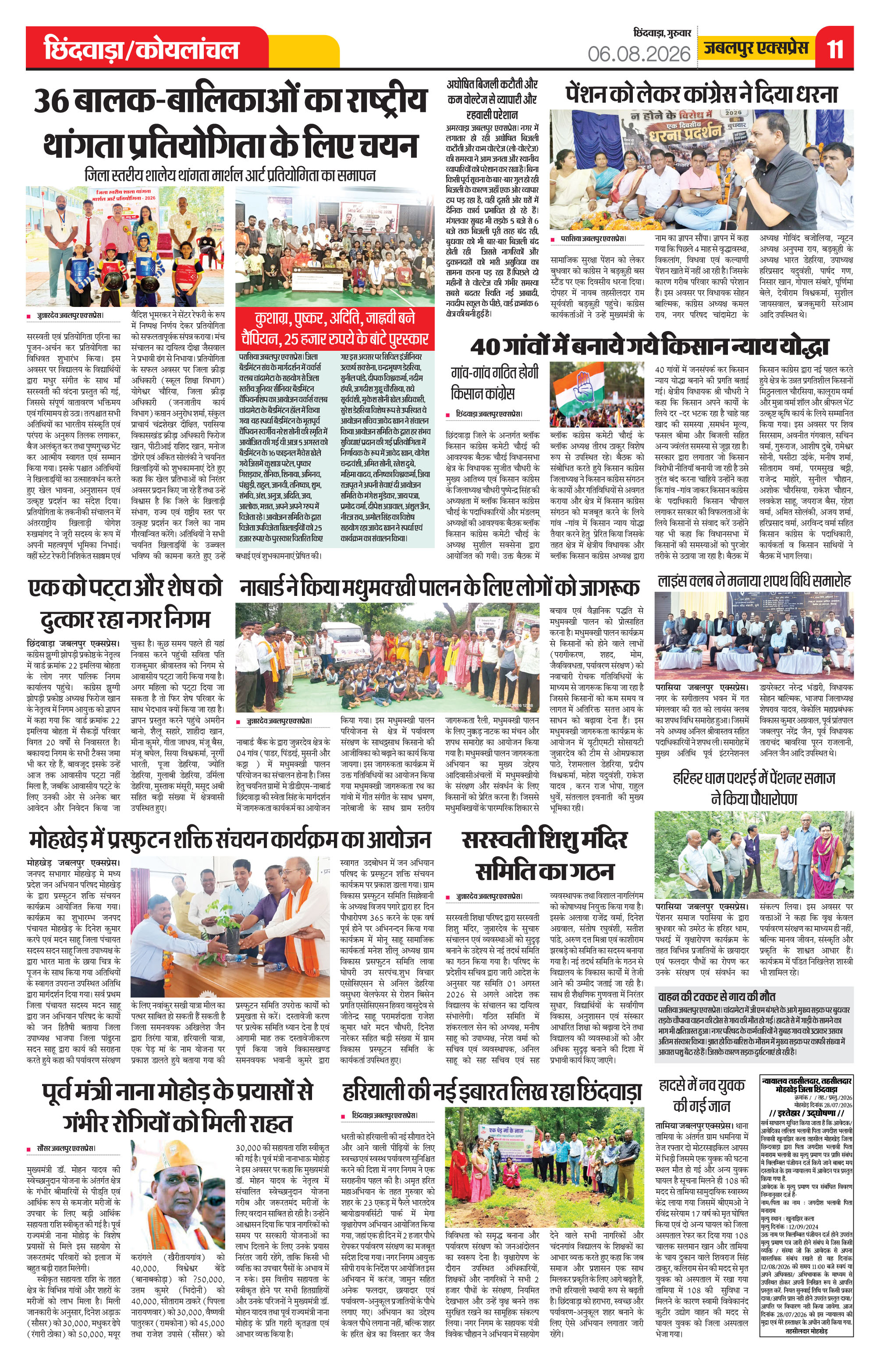 Page 11