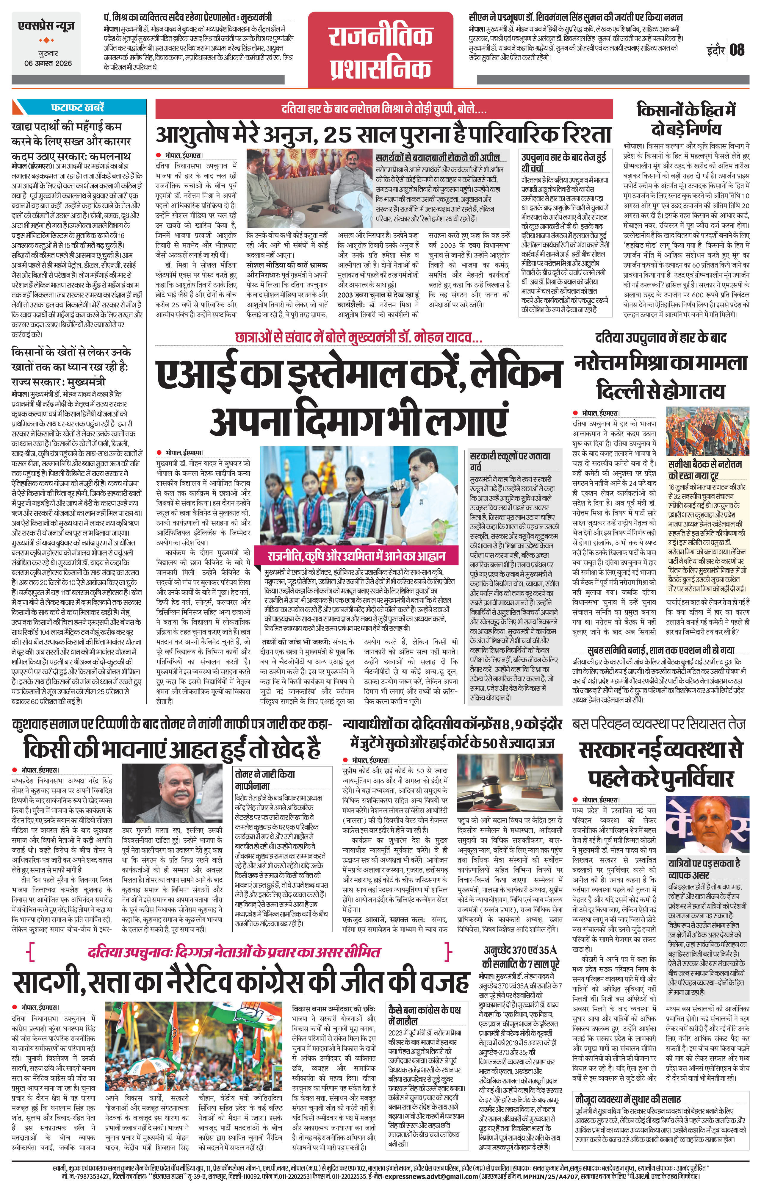 Page 8